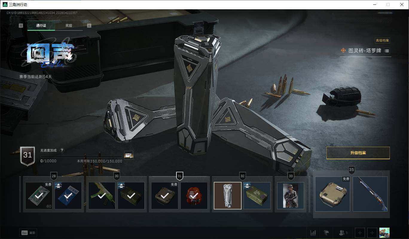 SJZQM4109657三角洲行动账号详情图26