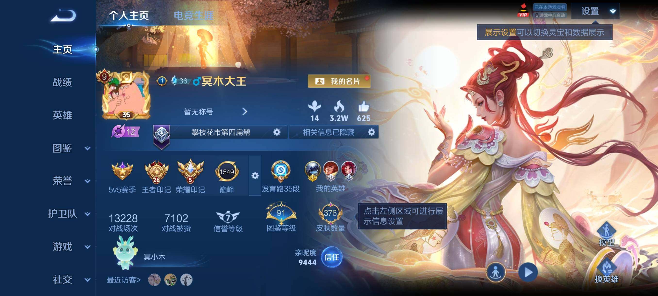 WZCMY4339974王者荣耀账号详情图2