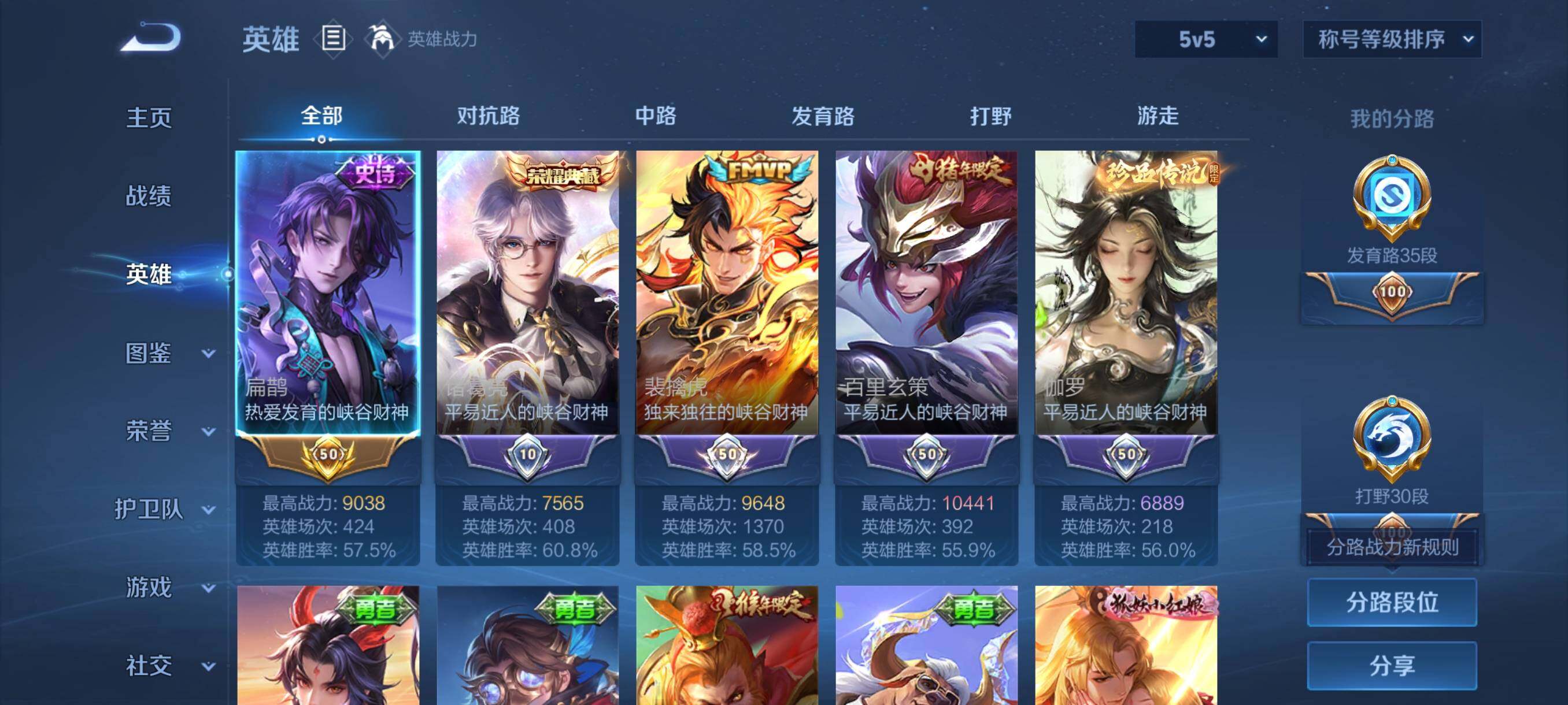 WZCMY4339974王者荣耀账号详情图3