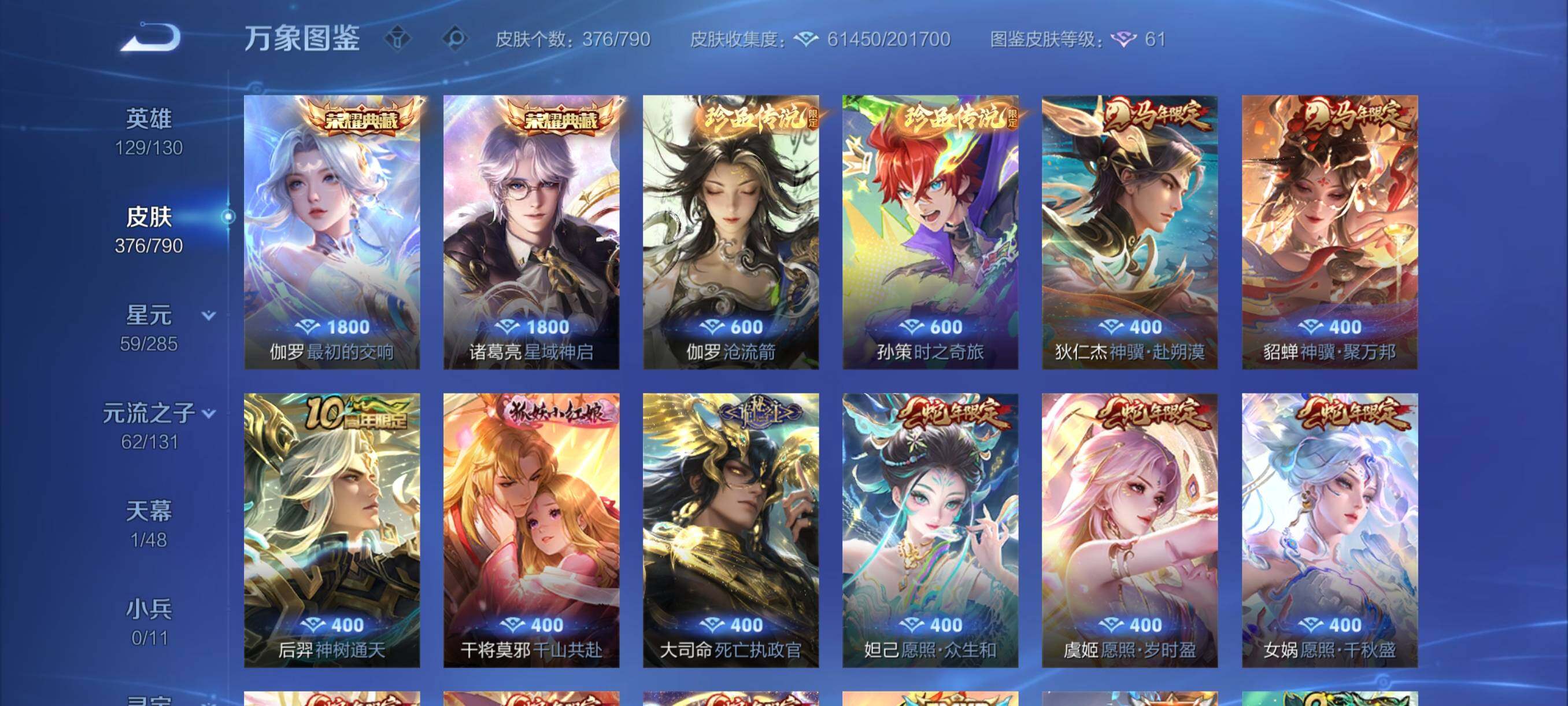 WZCMY4339974王者荣耀账号详情图6