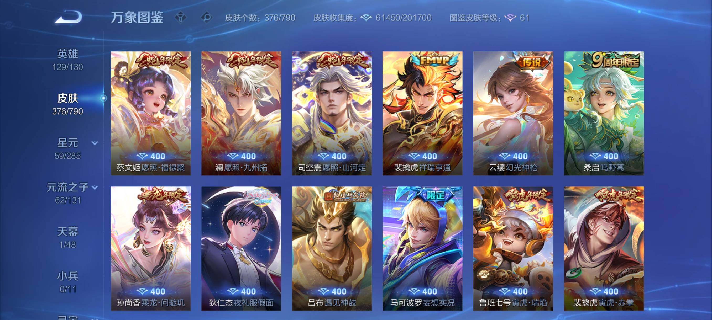 WZCMY4339974王者荣耀账号详情图7