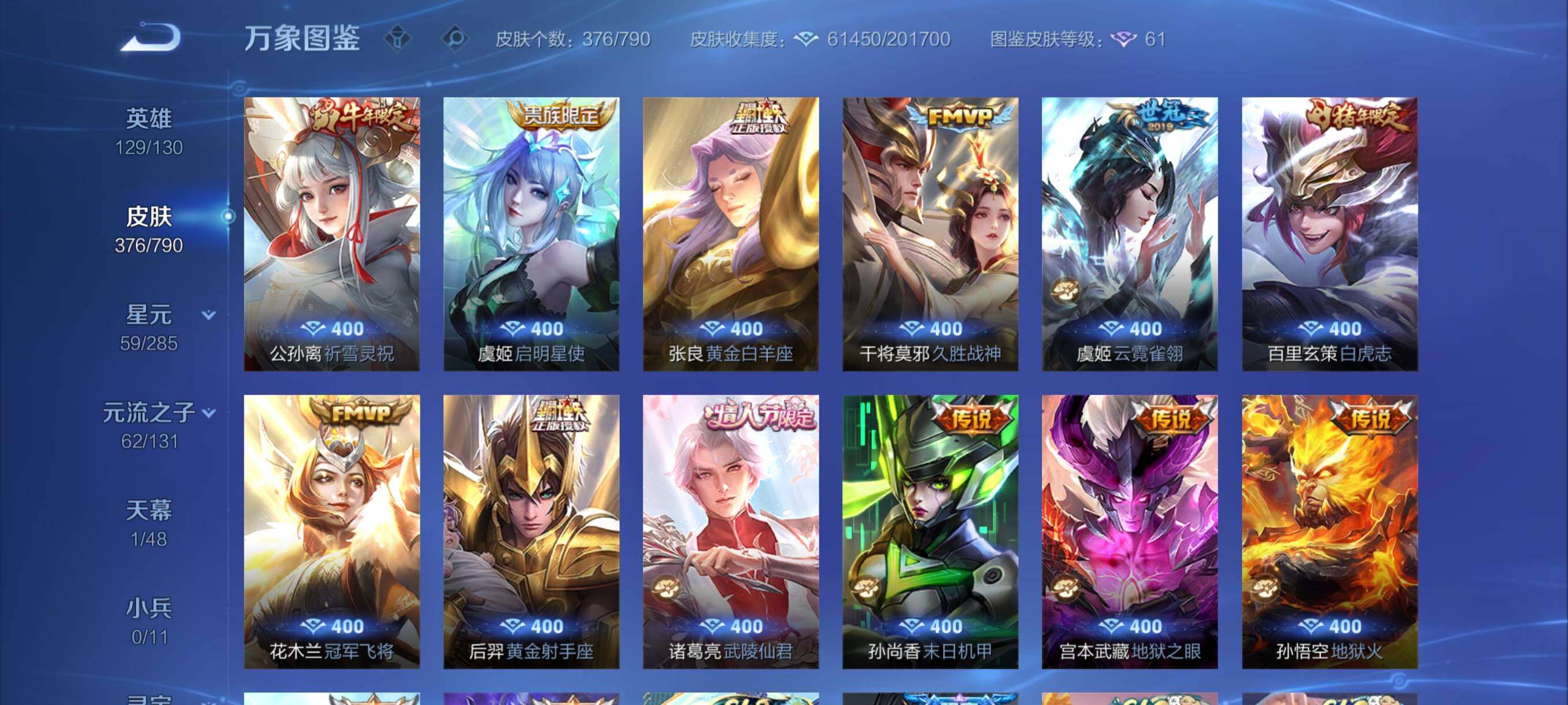 WZCMY4339974王者荣耀账号详情图8