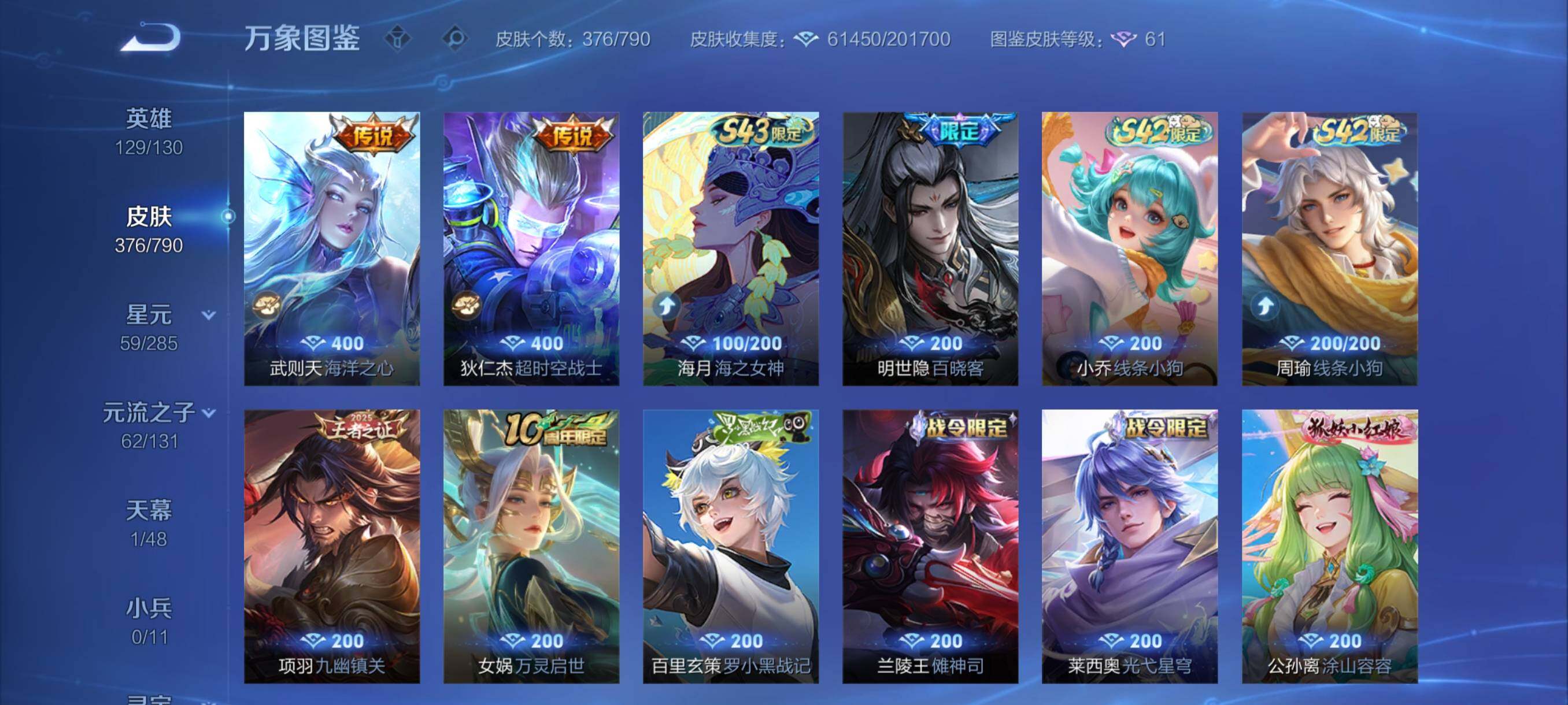 WZCMY4339974王者荣耀账号详情图9