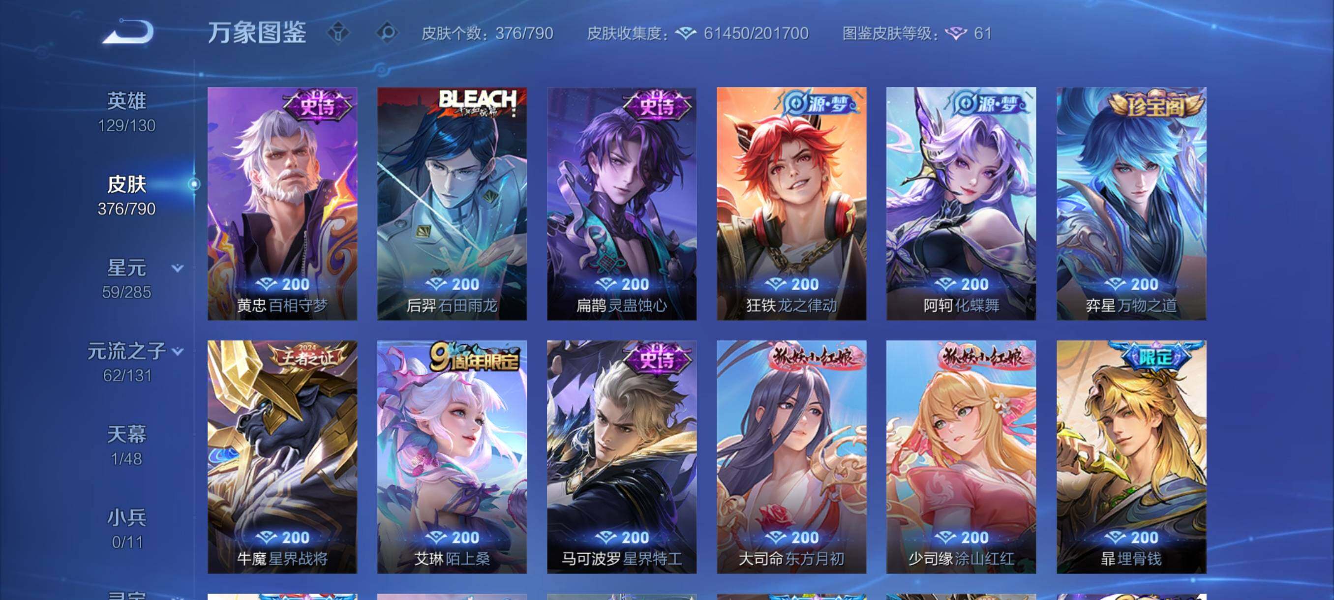 WZCMY4339974王者荣耀账号详情图10