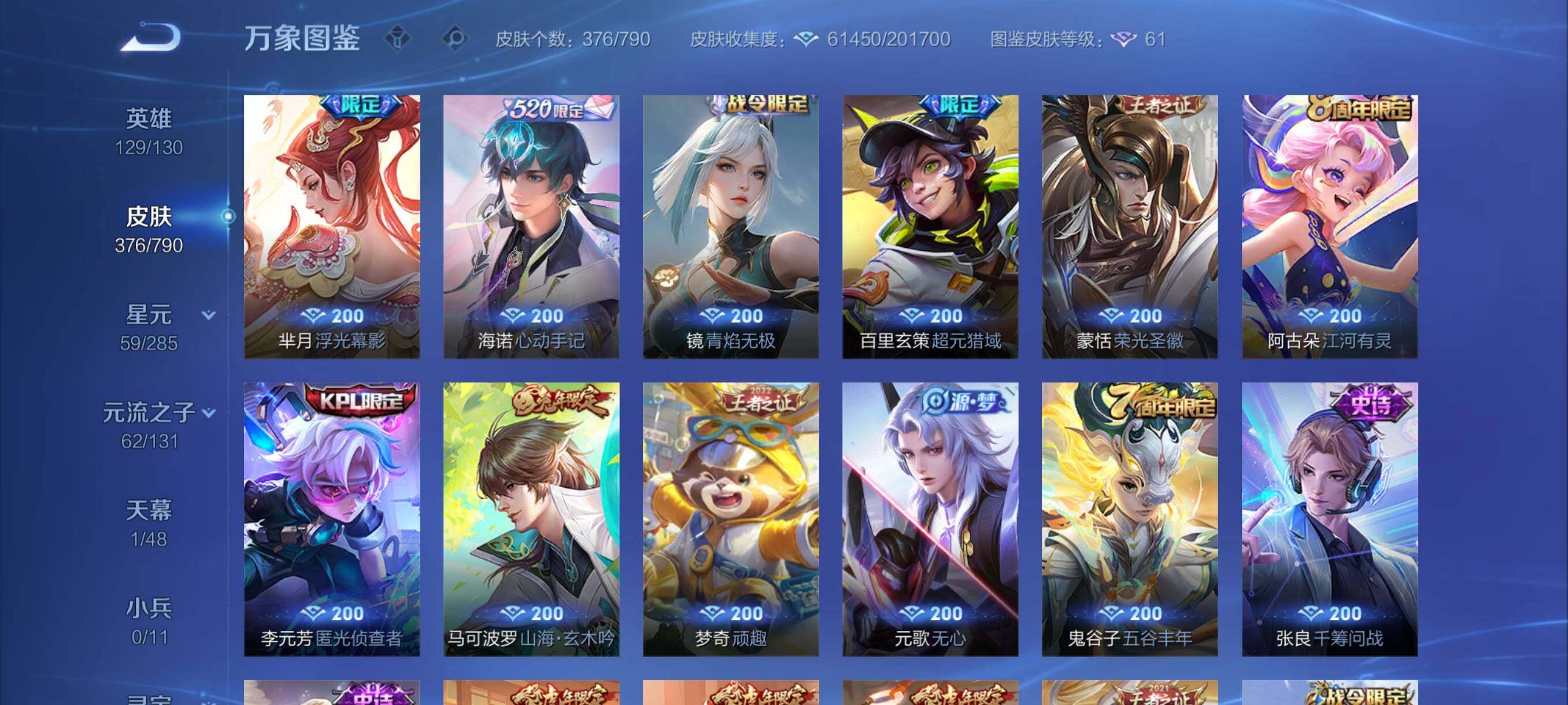 WZCMY4339974王者荣耀账号详情图11