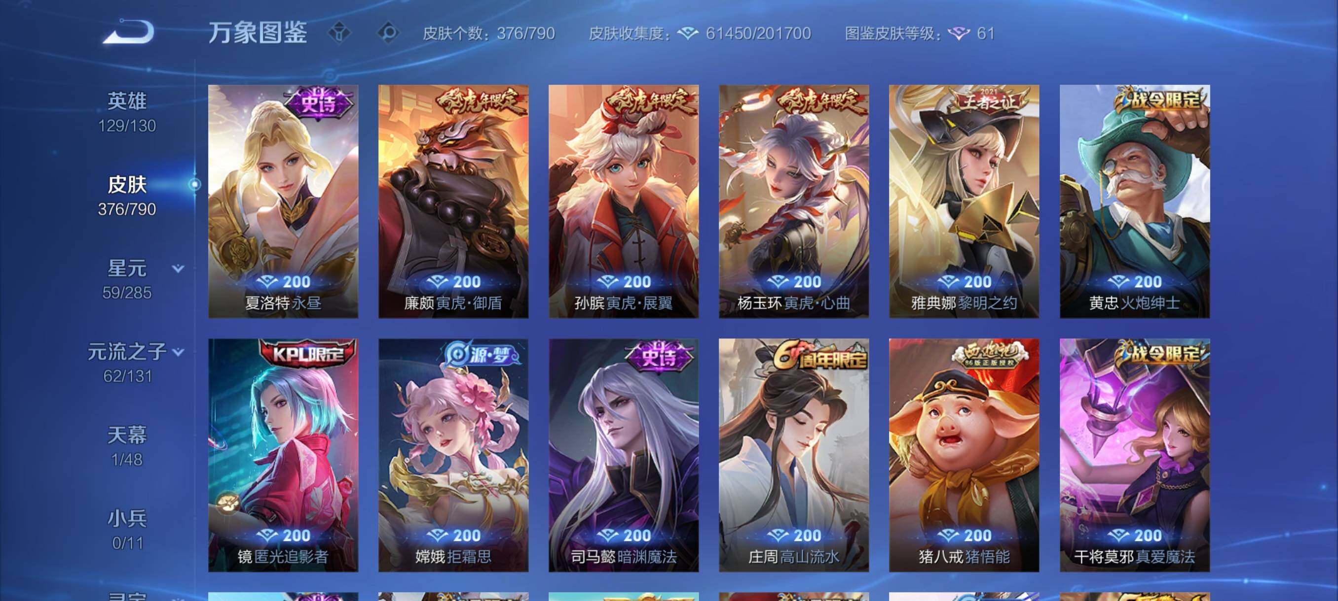 WZCMY4339974王者荣耀账号详情图12