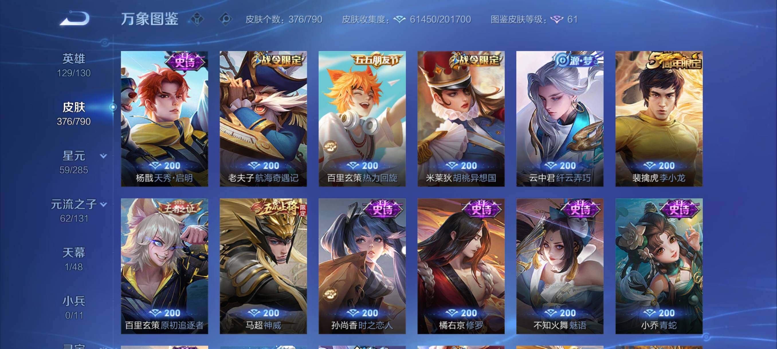 WZCMY4339974王者荣耀账号详情图13