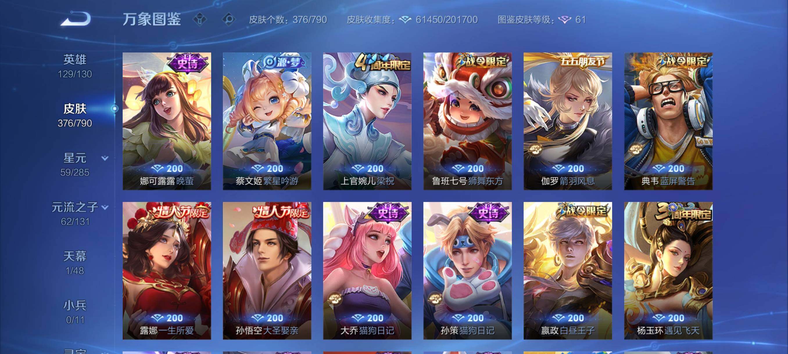 WZCMY4339974王者荣耀账号详情图14