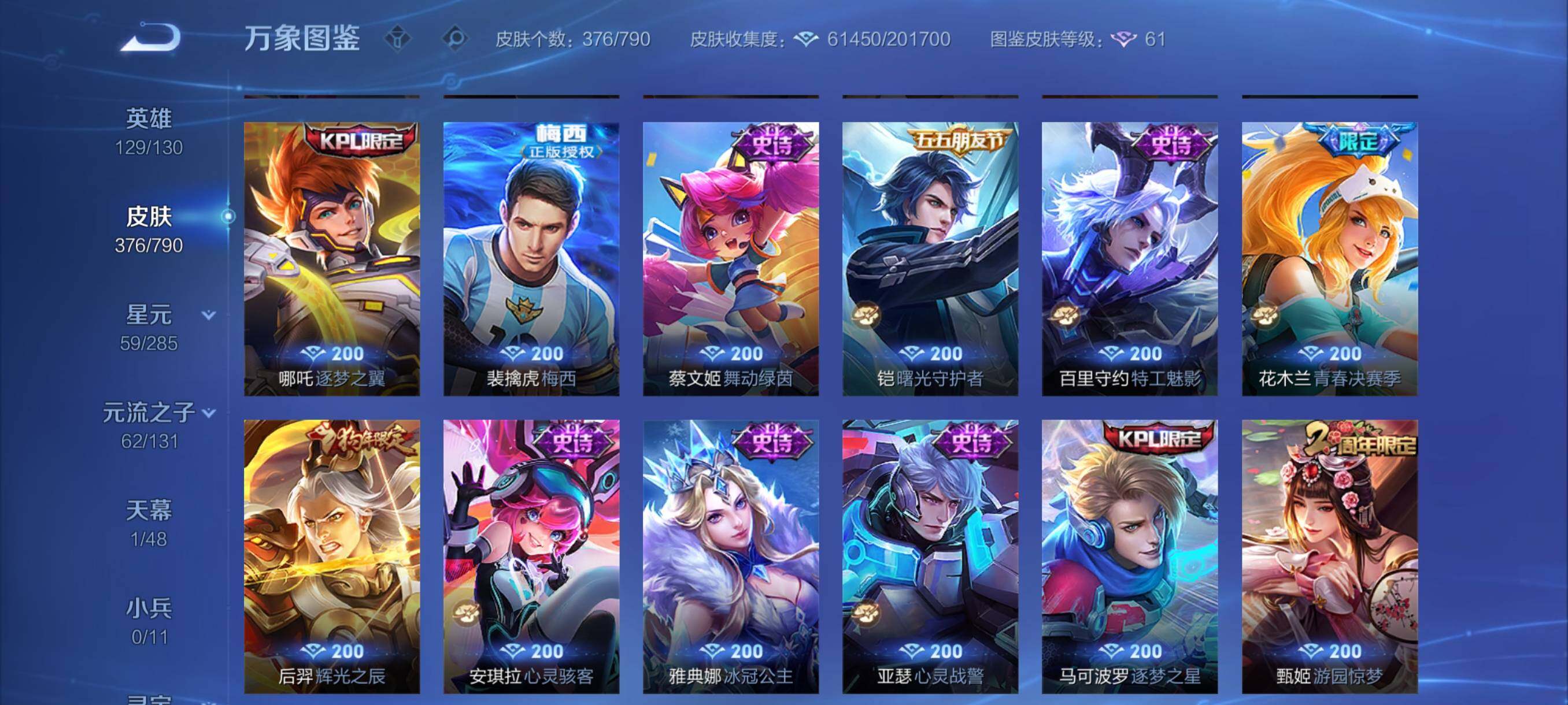 WZCMY4339974王者荣耀账号详情图15