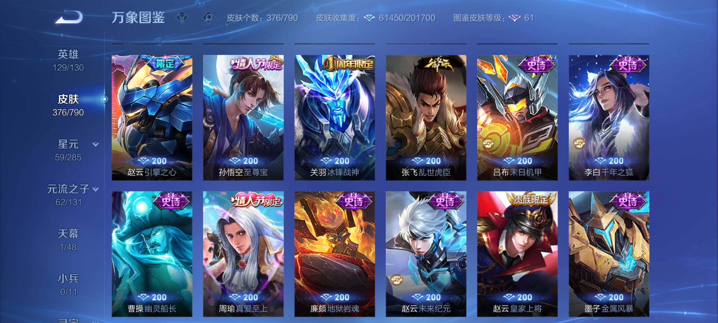 WZCMY4339974王者荣耀账号详情图16
