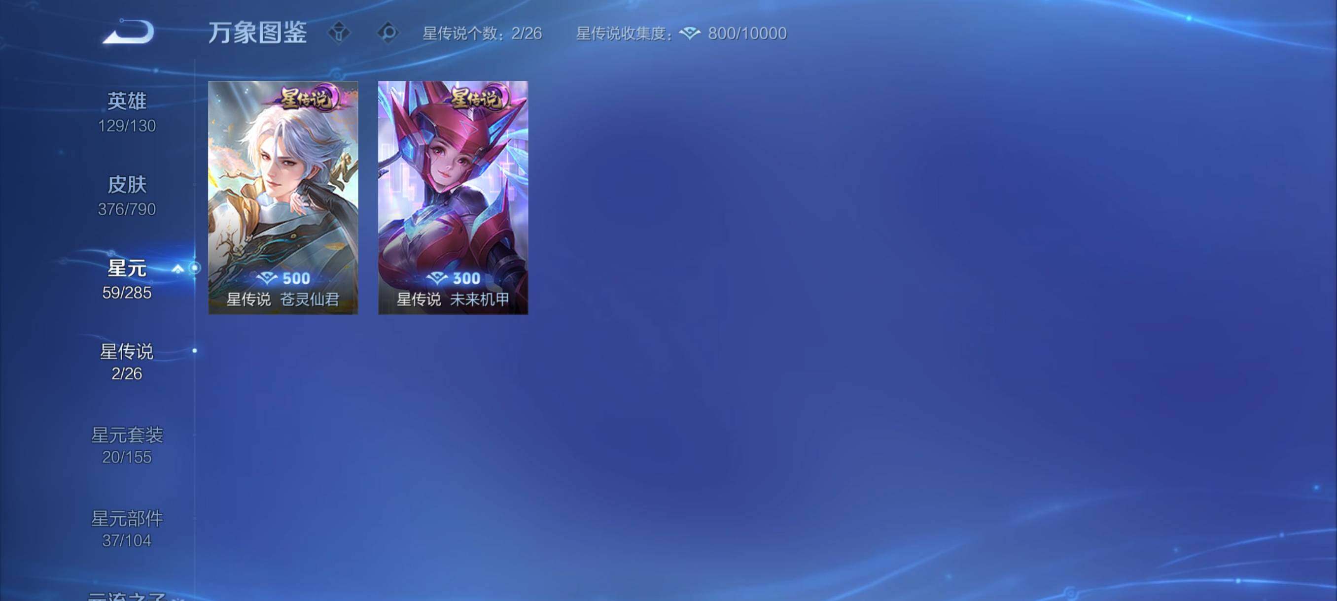 WZCMY4339974王者荣耀账号详情图17