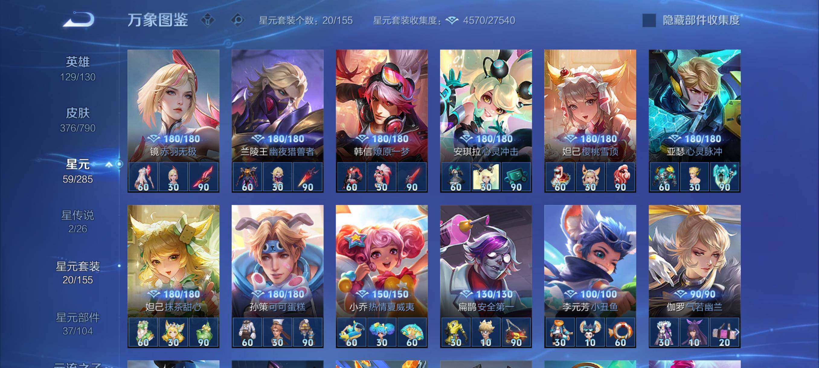WZCMY4339974王者荣耀账号详情图21