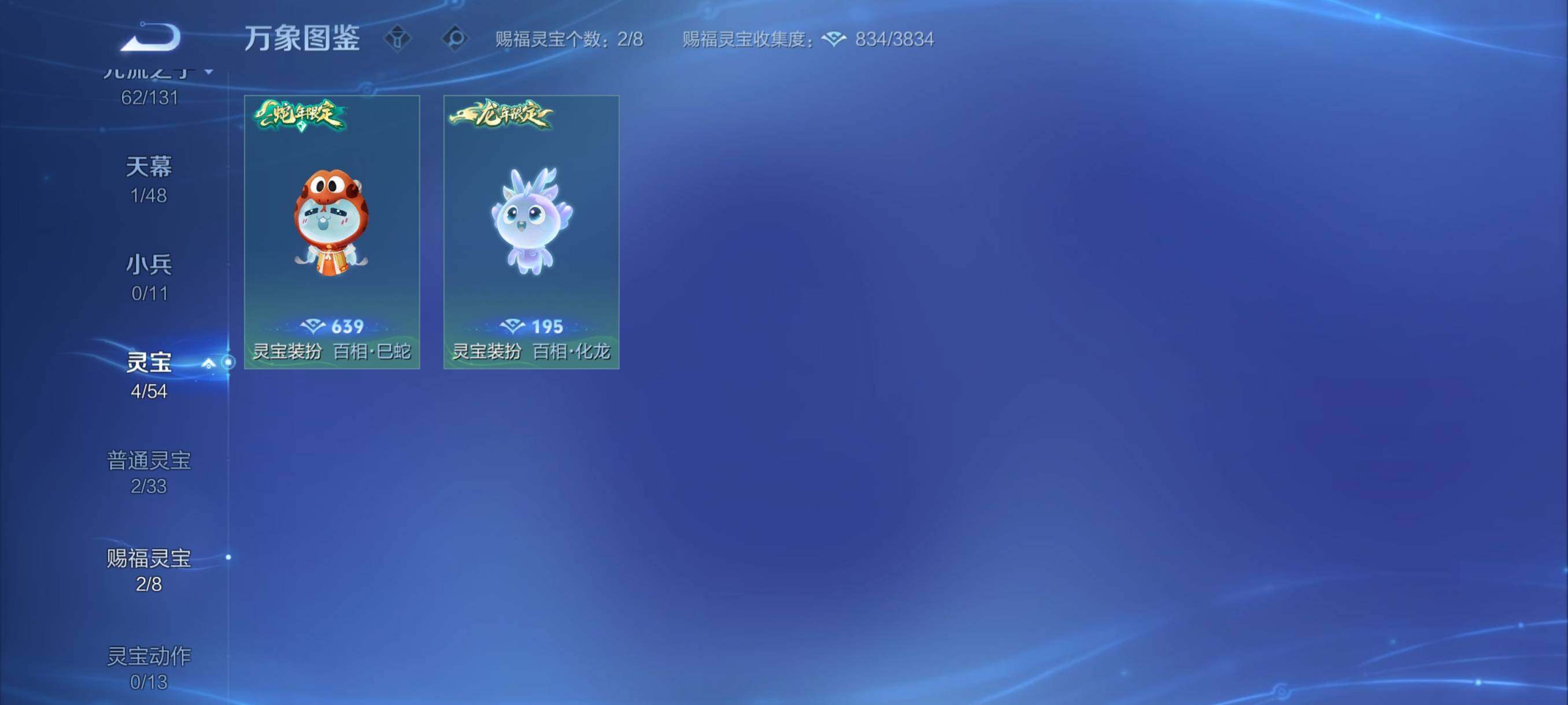 WZCMY4339974王者荣耀账号详情图19