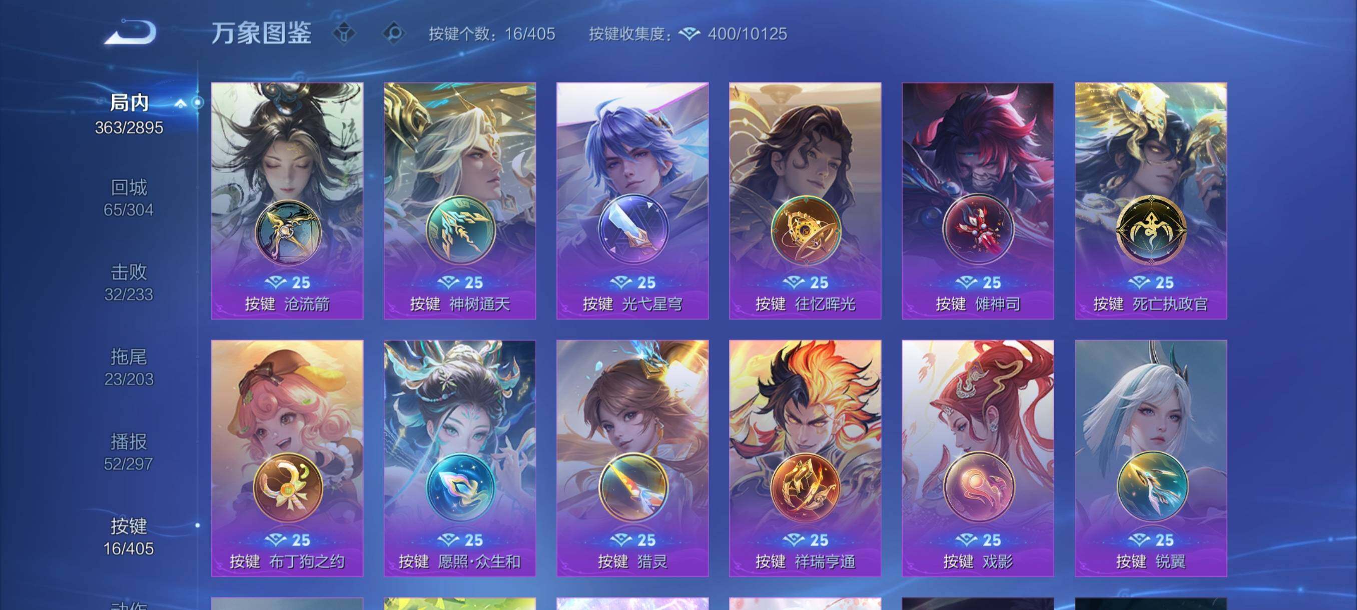 WZCMY4339974王者荣耀账号详情图20