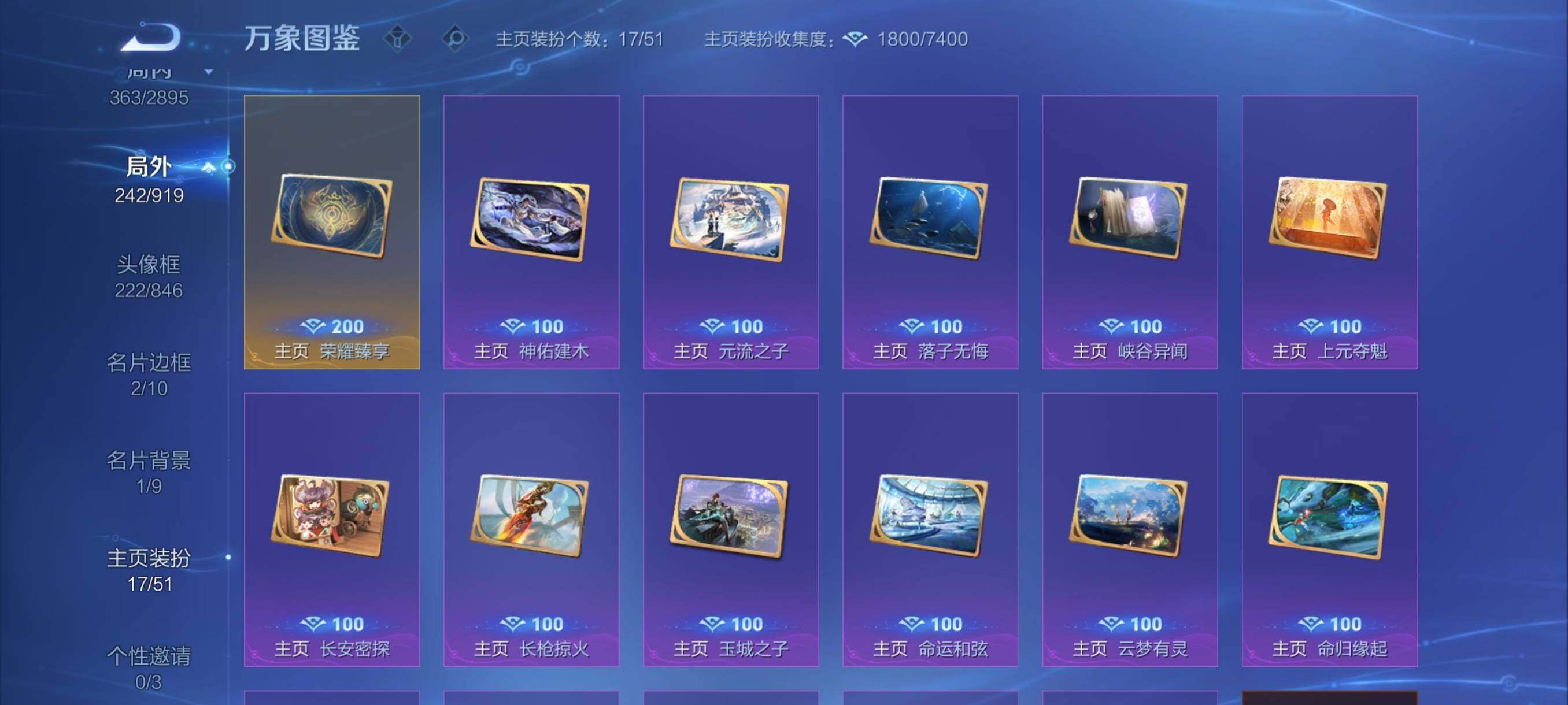 WZCMY4339974王者荣耀账号详情图22