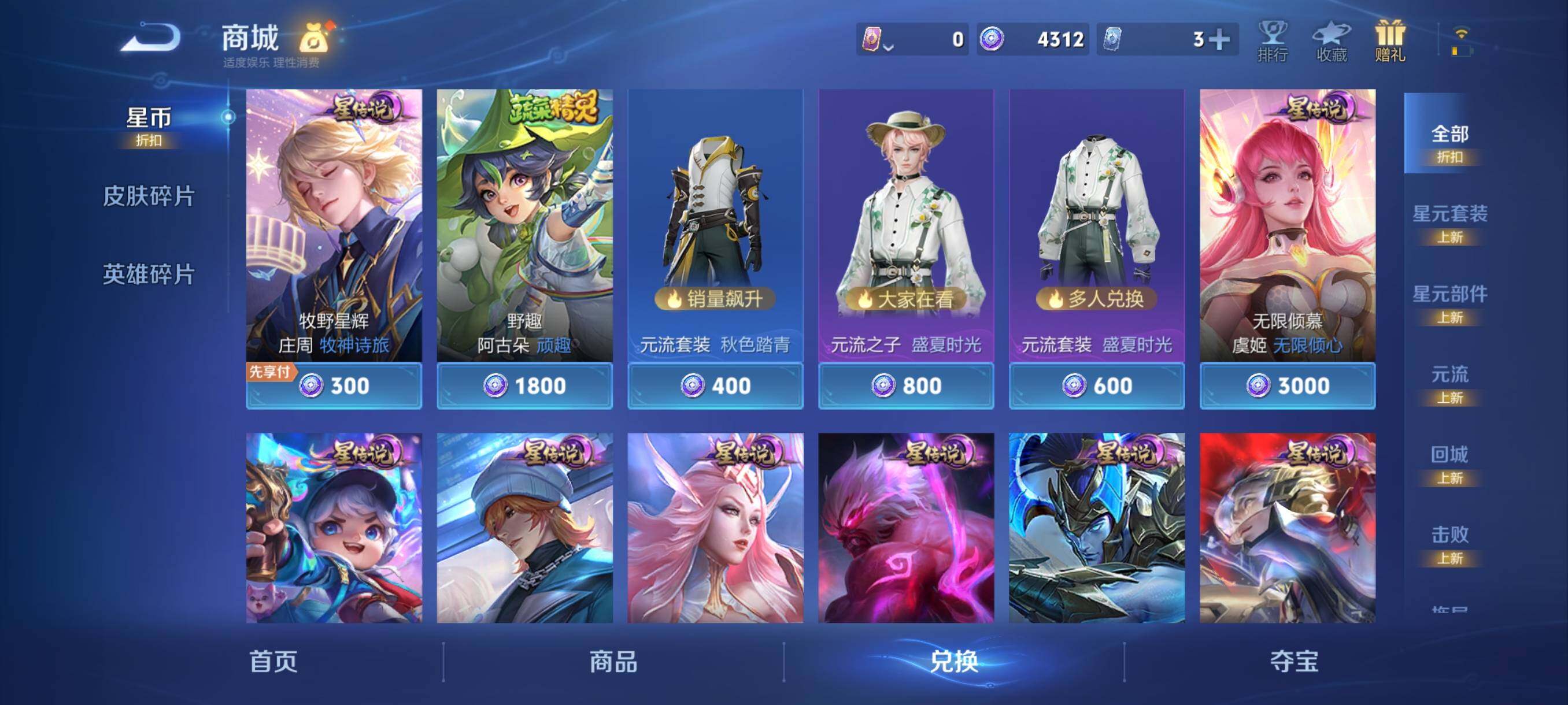 WZCMY4339974王者荣耀账号详情图23