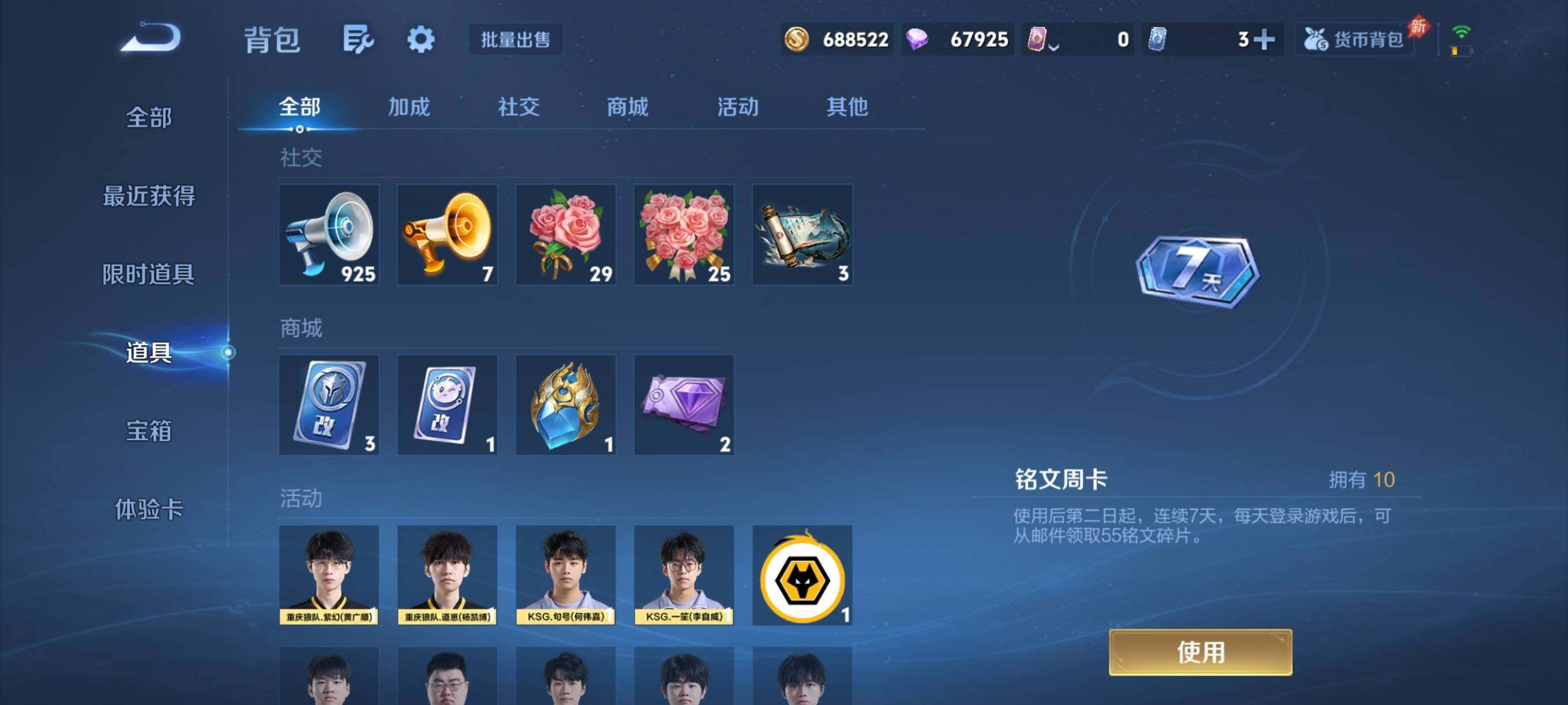 WZCMY4339974王者荣耀账号详情图25