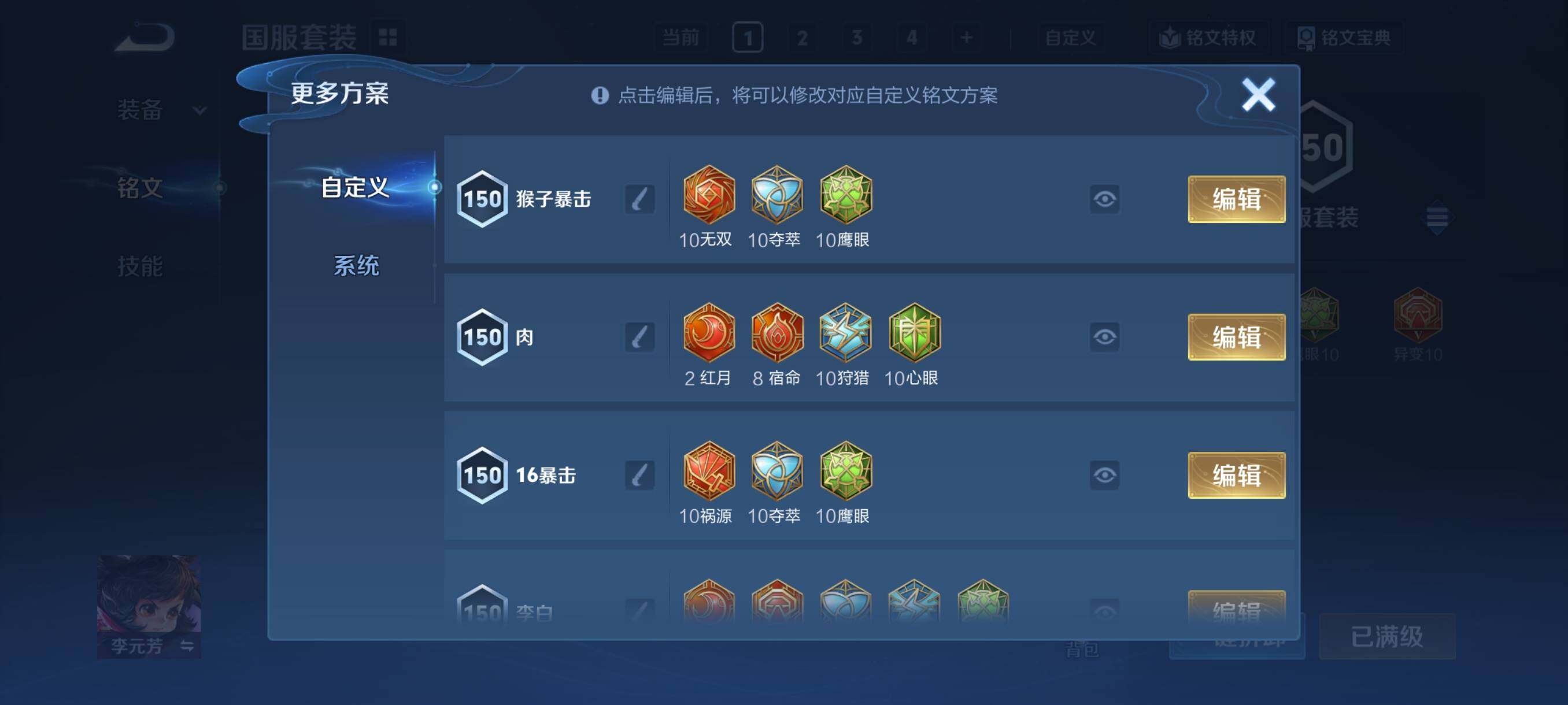WZCMY4339974王者荣耀账号详情图24