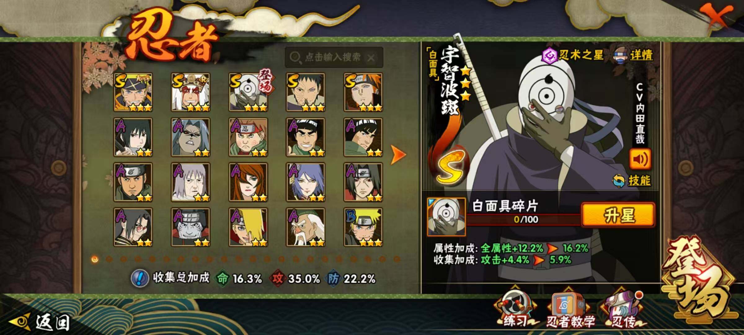 HYEY433152火影忍者账号详情图4