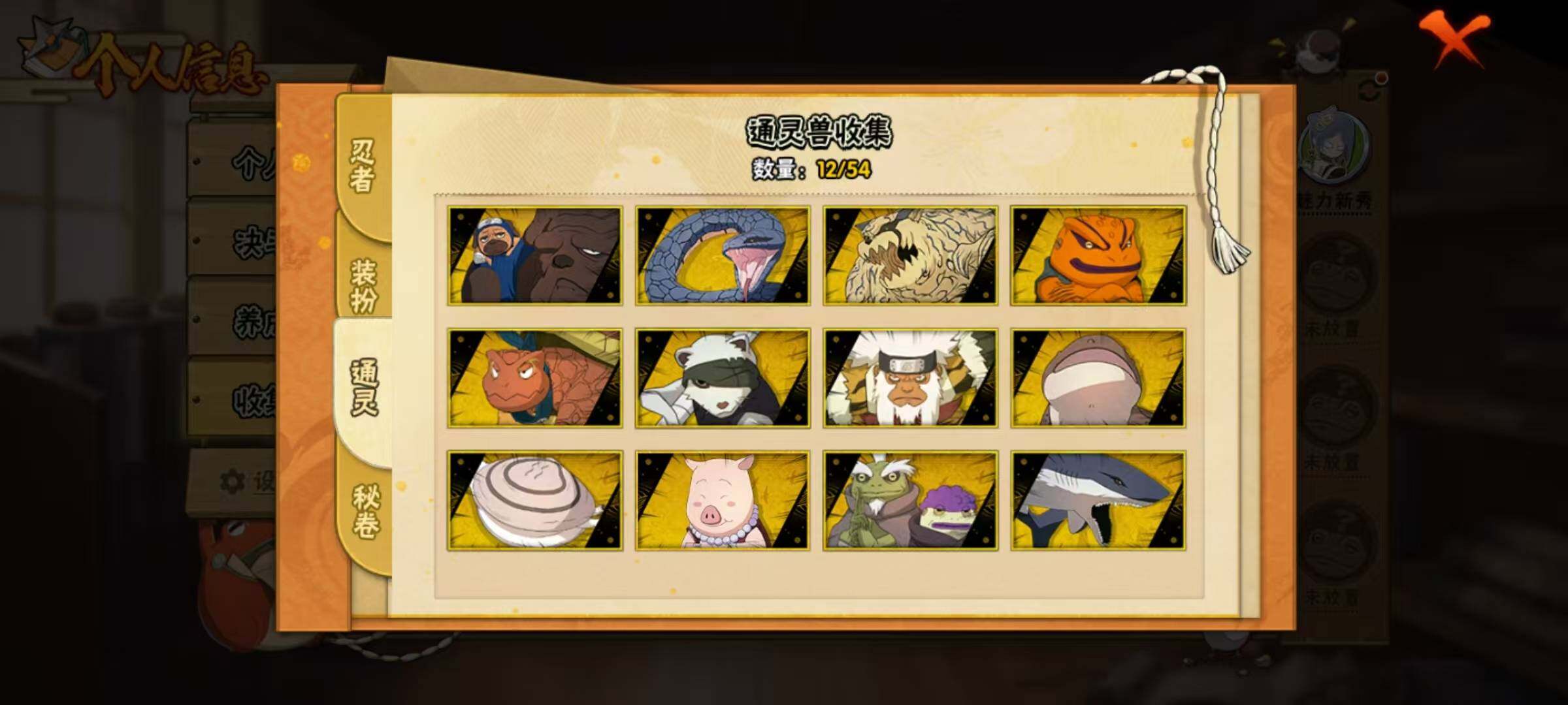 HYEY433152火影忍者账号详情图5