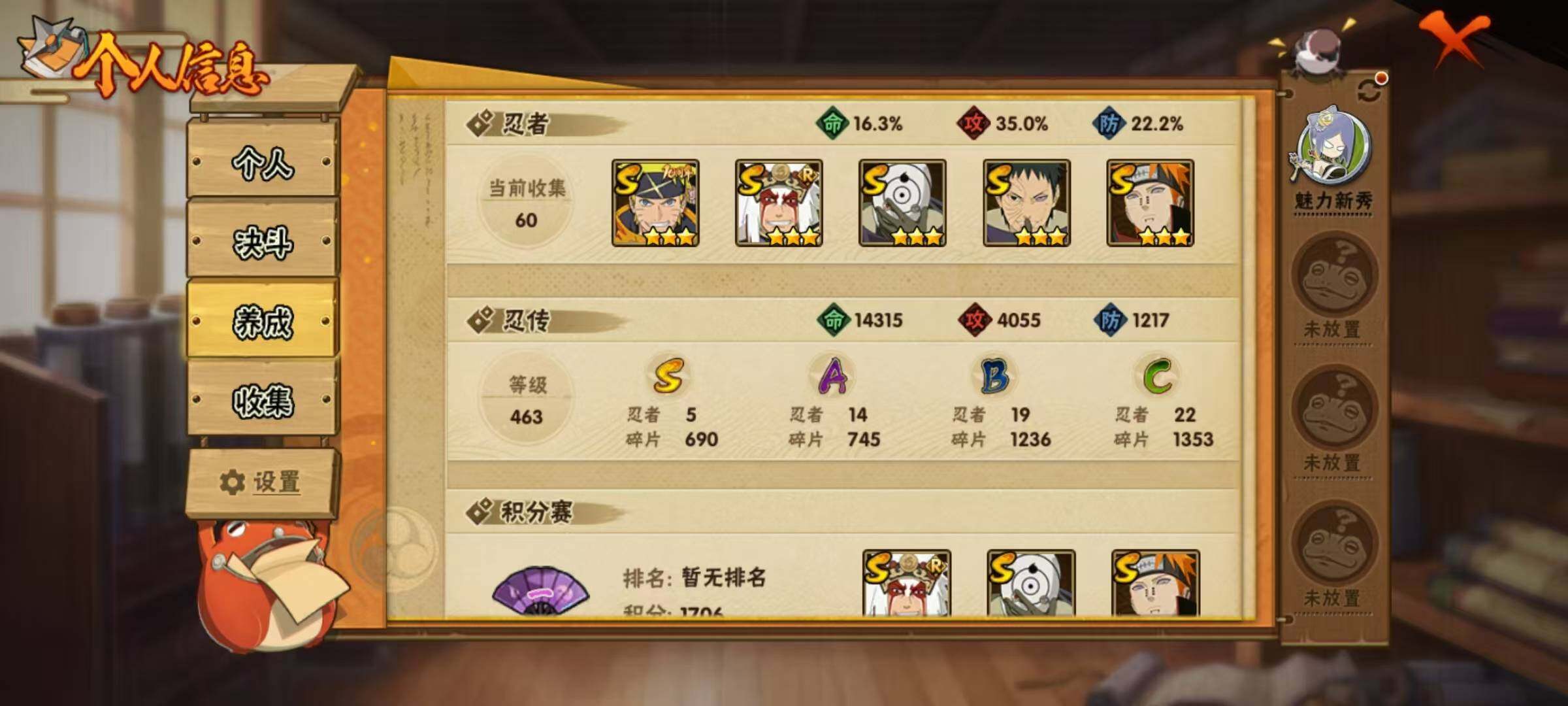 HYEY433152火影忍者账号详情图6