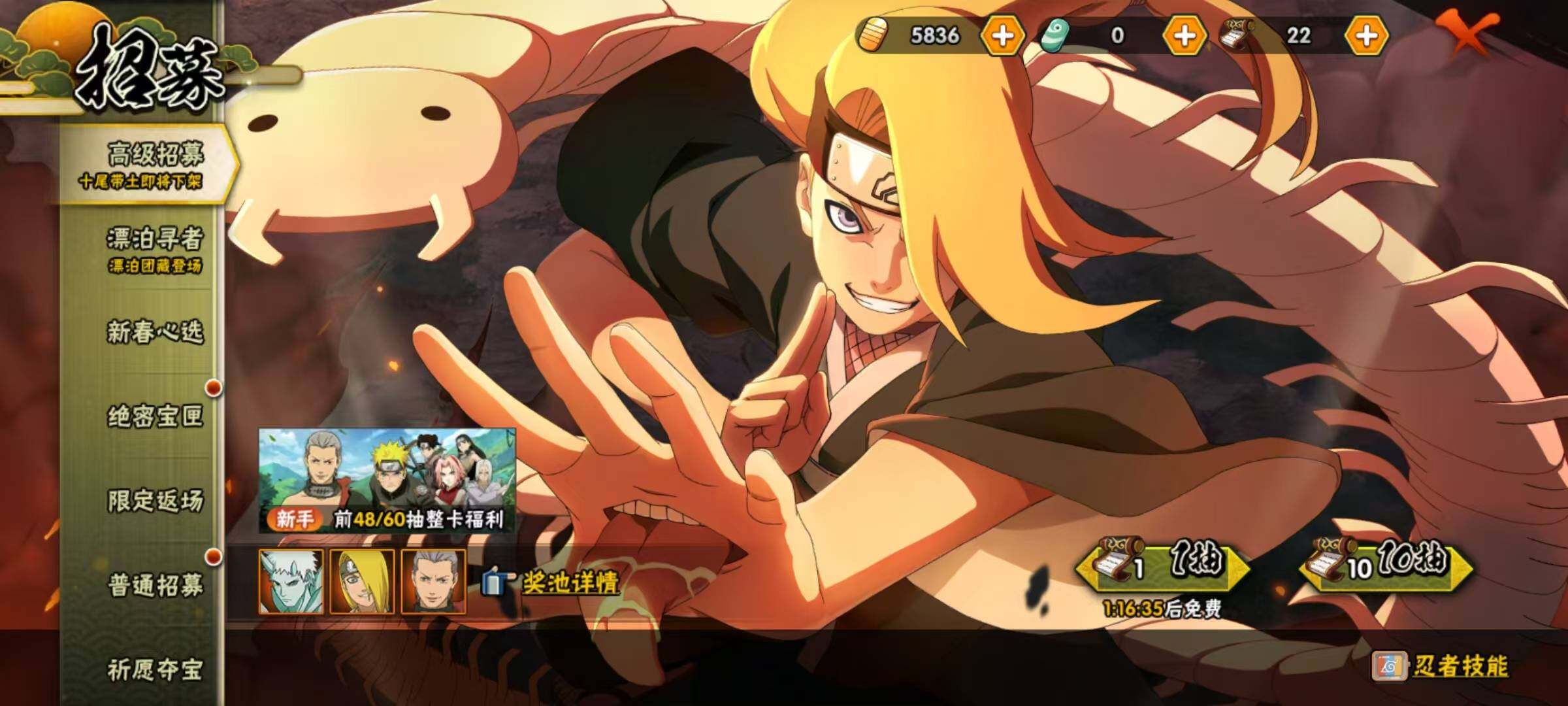 HYEY433152火影忍者账号详情图7