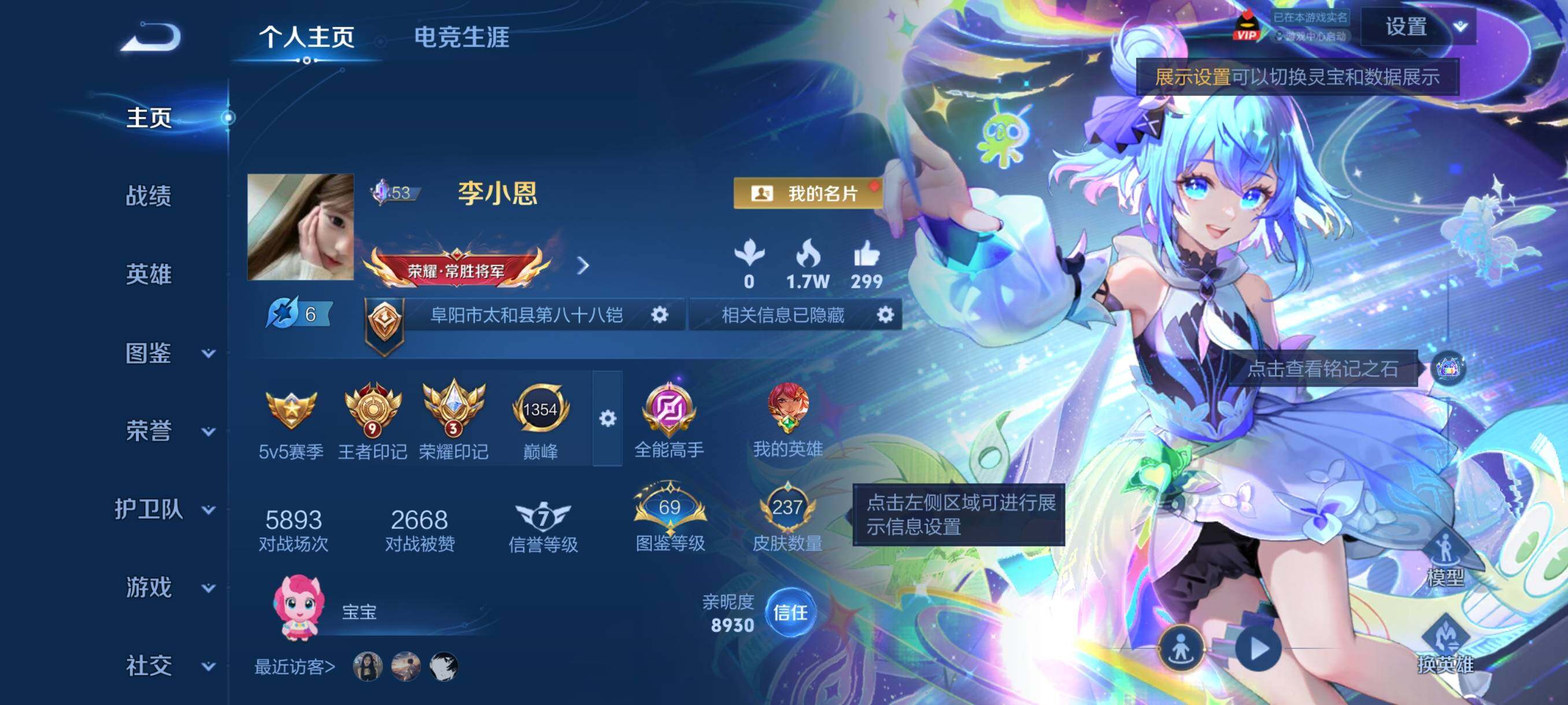 WZCMY4339978王者荣耀账号详情图2