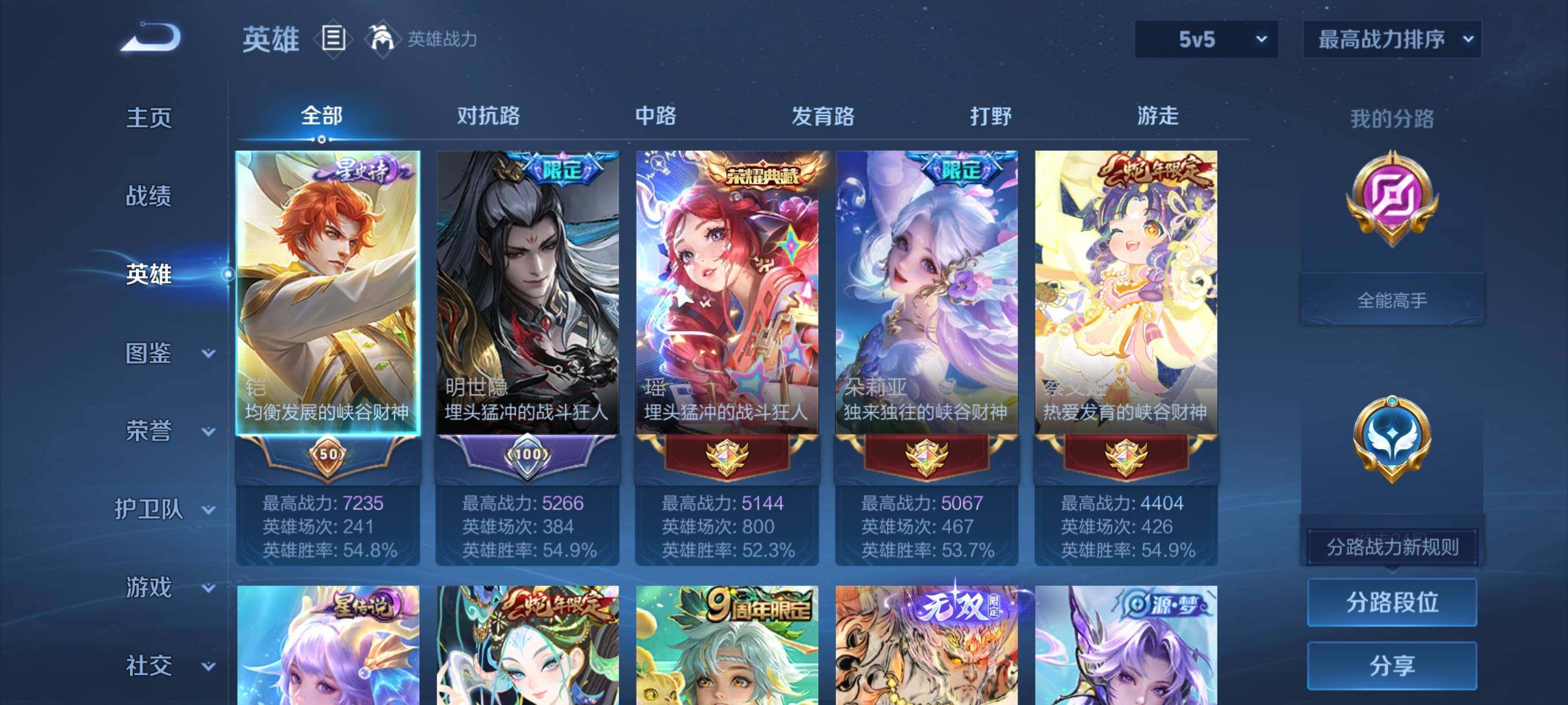 WZCMY4339978王者荣耀账号详情图3