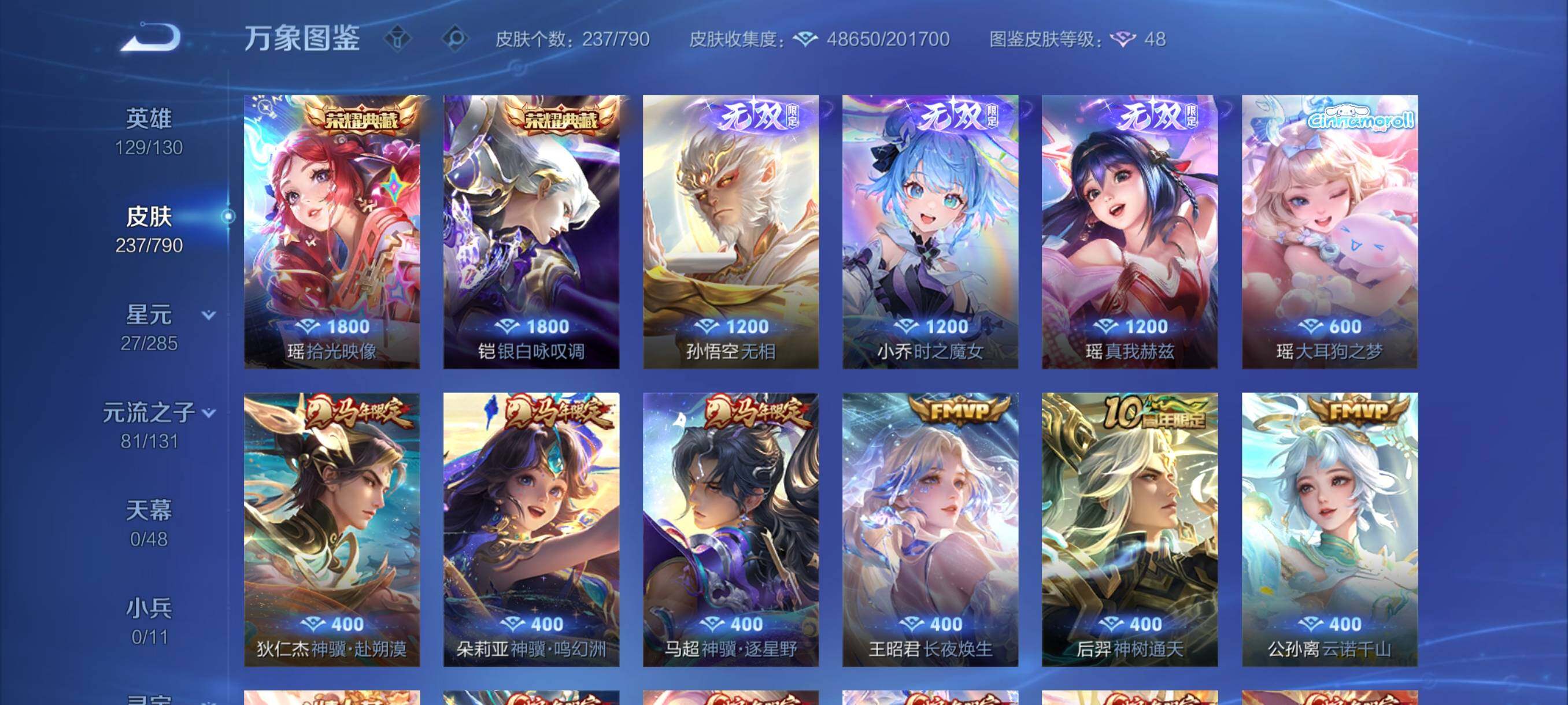 WZCMY4339978王者荣耀账号详情图8