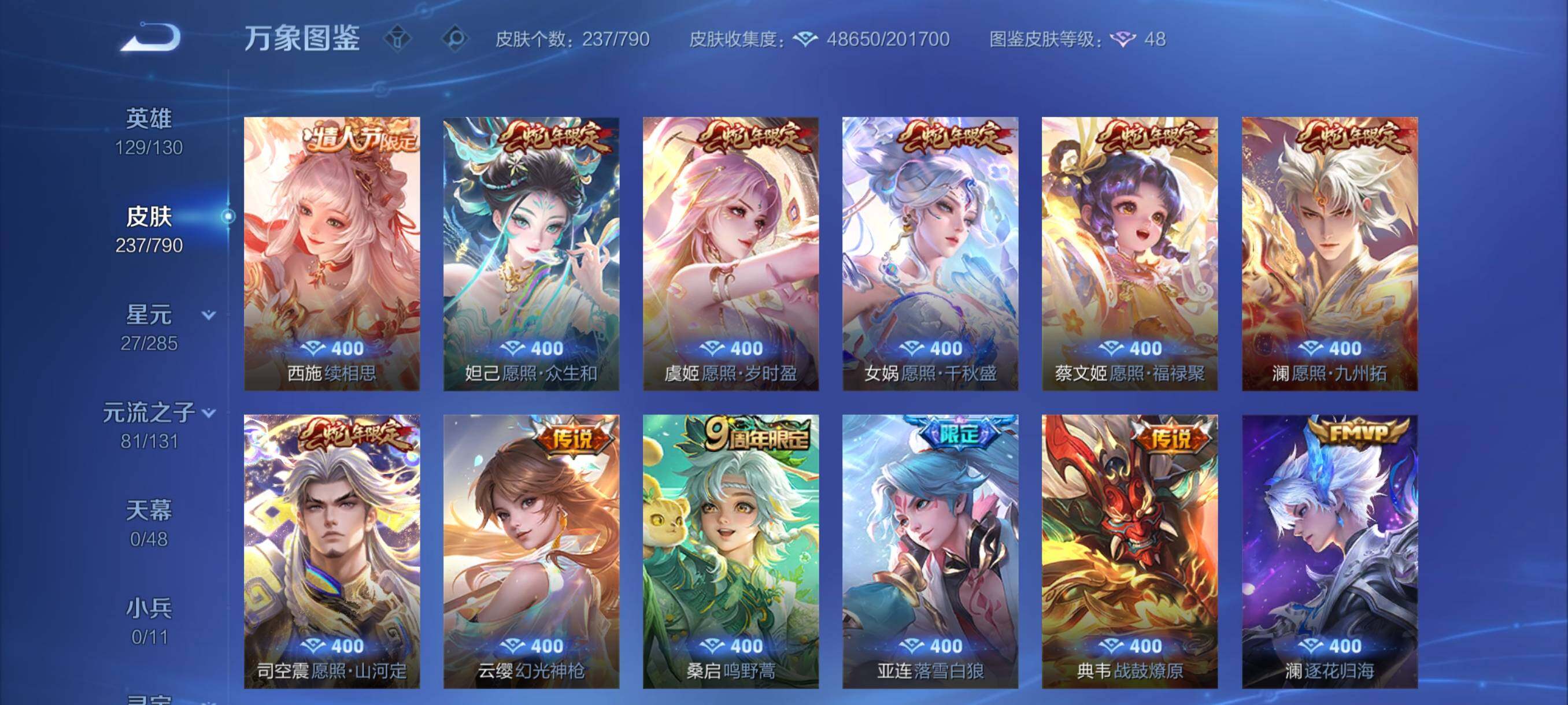 WZCMY4339978王者荣耀账号详情图9