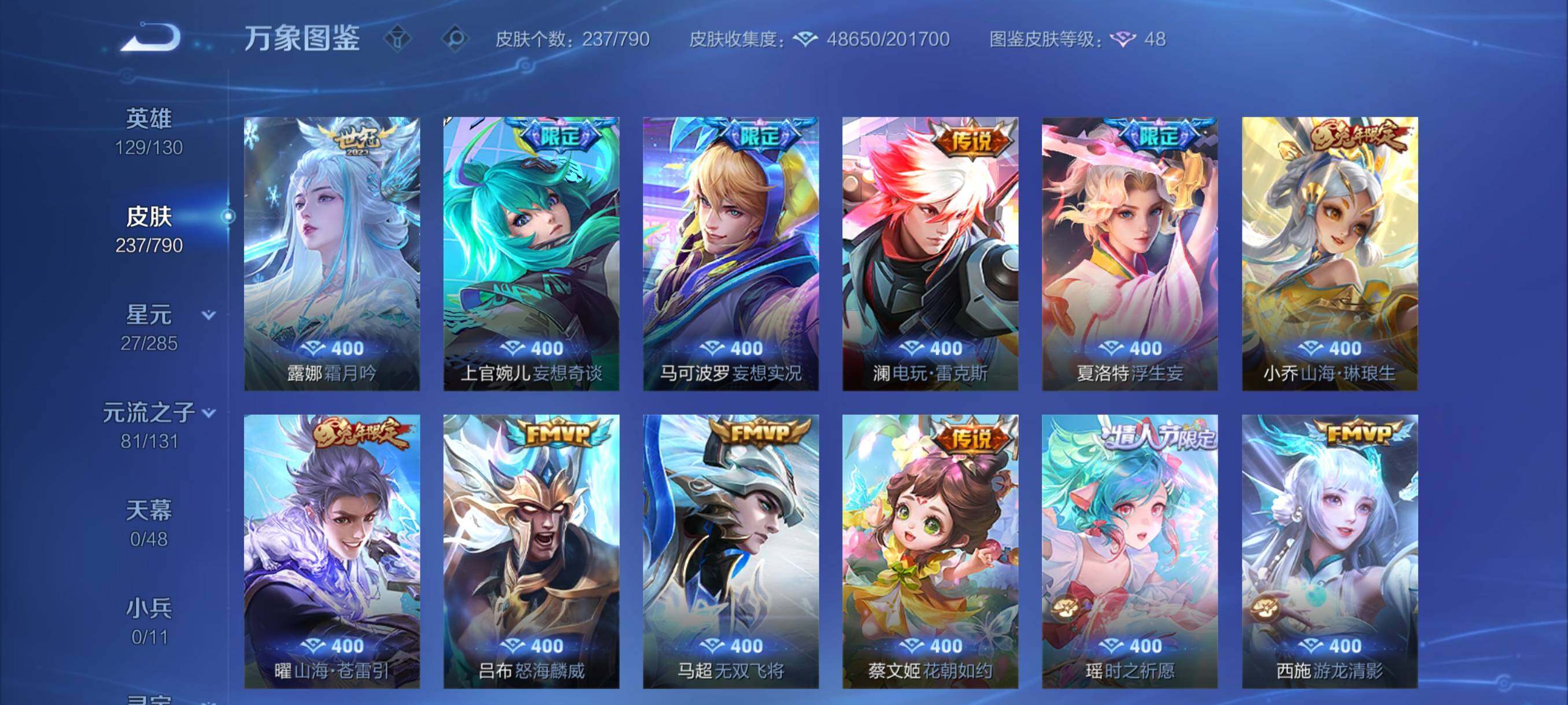 WZCMY4339978王者荣耀账号详情图10