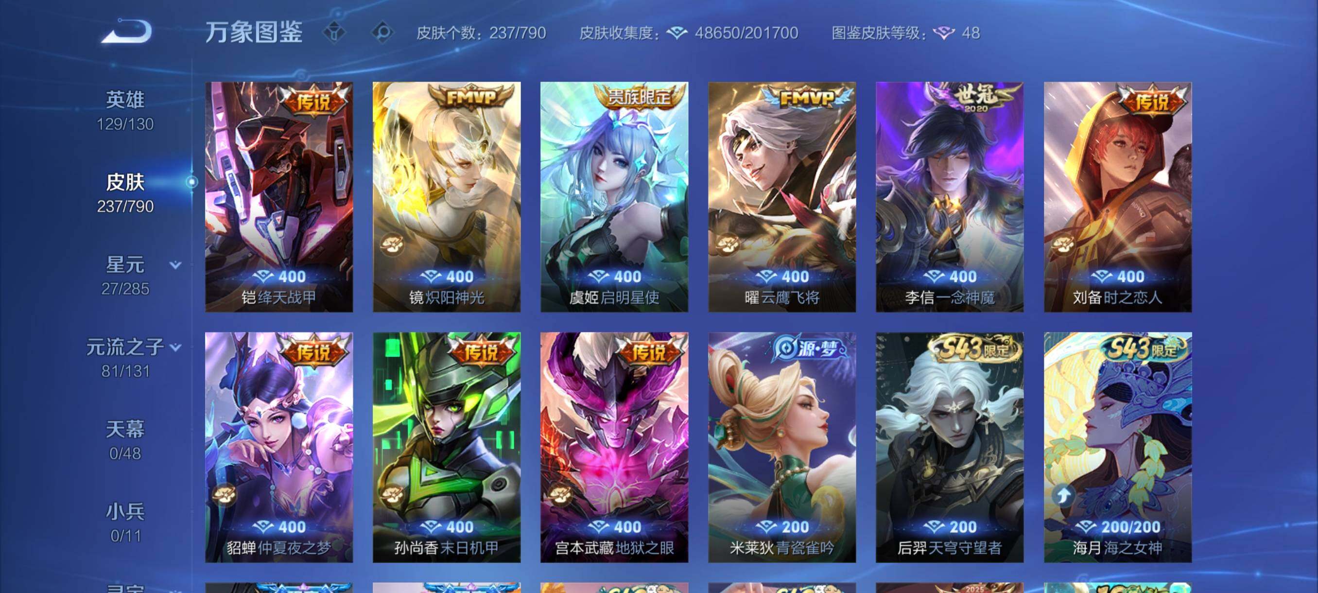 WZCMY4339978王者荣耀账号详情图11
