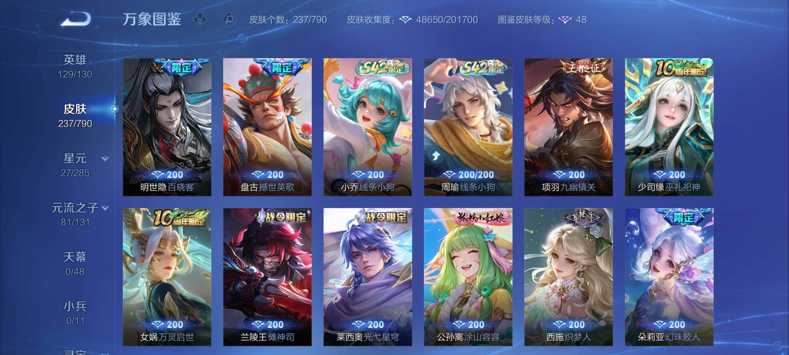 WZCMY4339978王者荣耀账号详情图12
