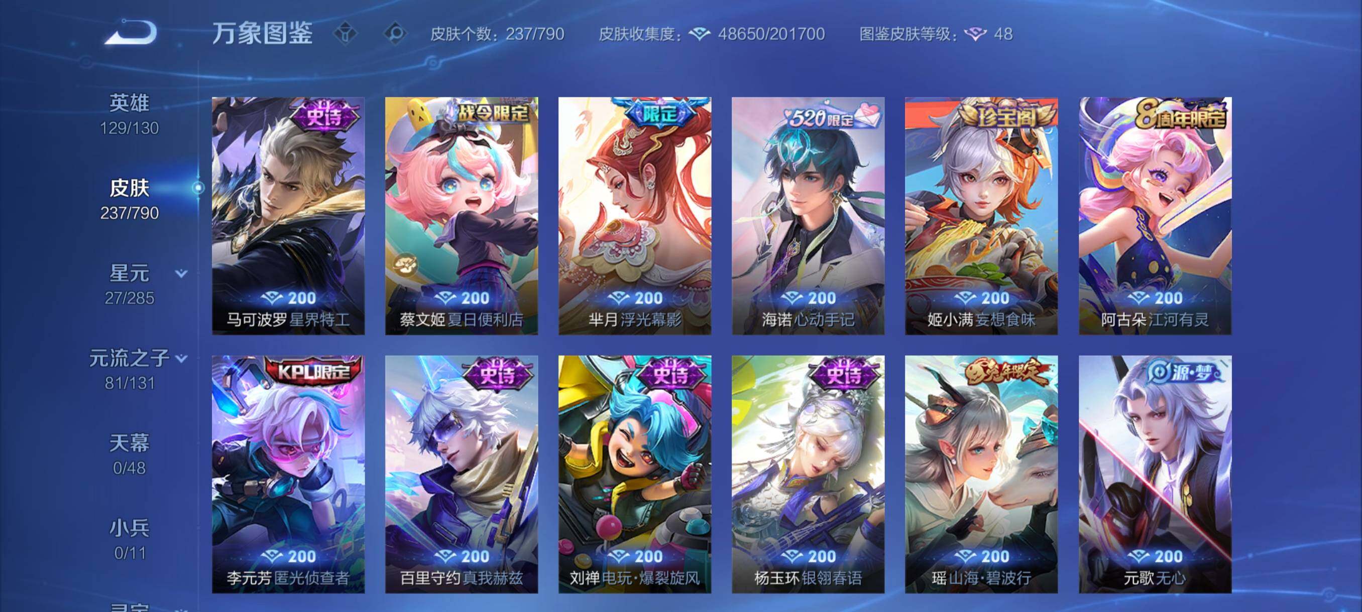 WZCMY4339978王者荣耀账号详情图13