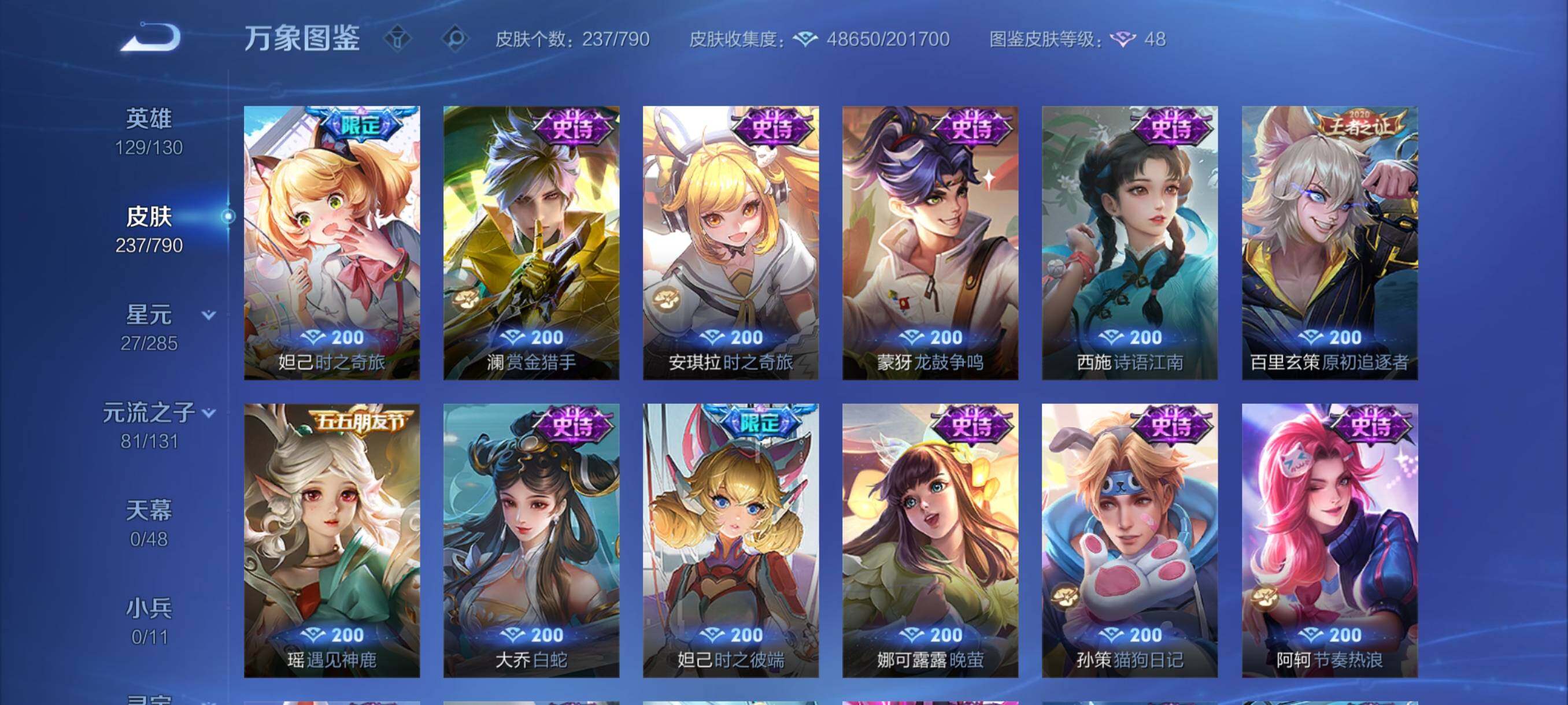 WZCMY4339978王者荣耀账号详情图14