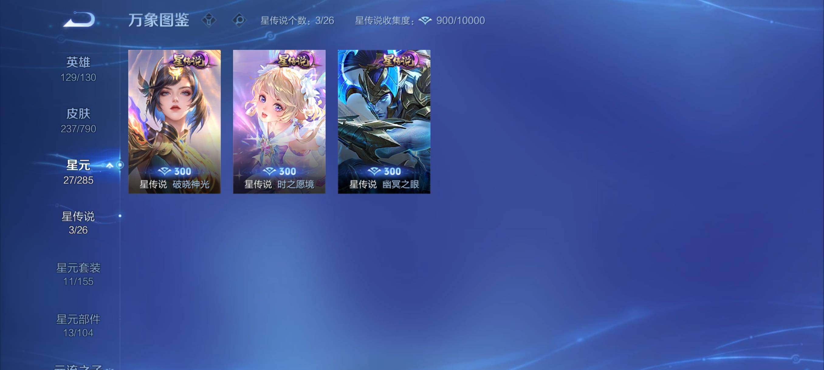 WZCMY4339978王者荣耀账号详情图15