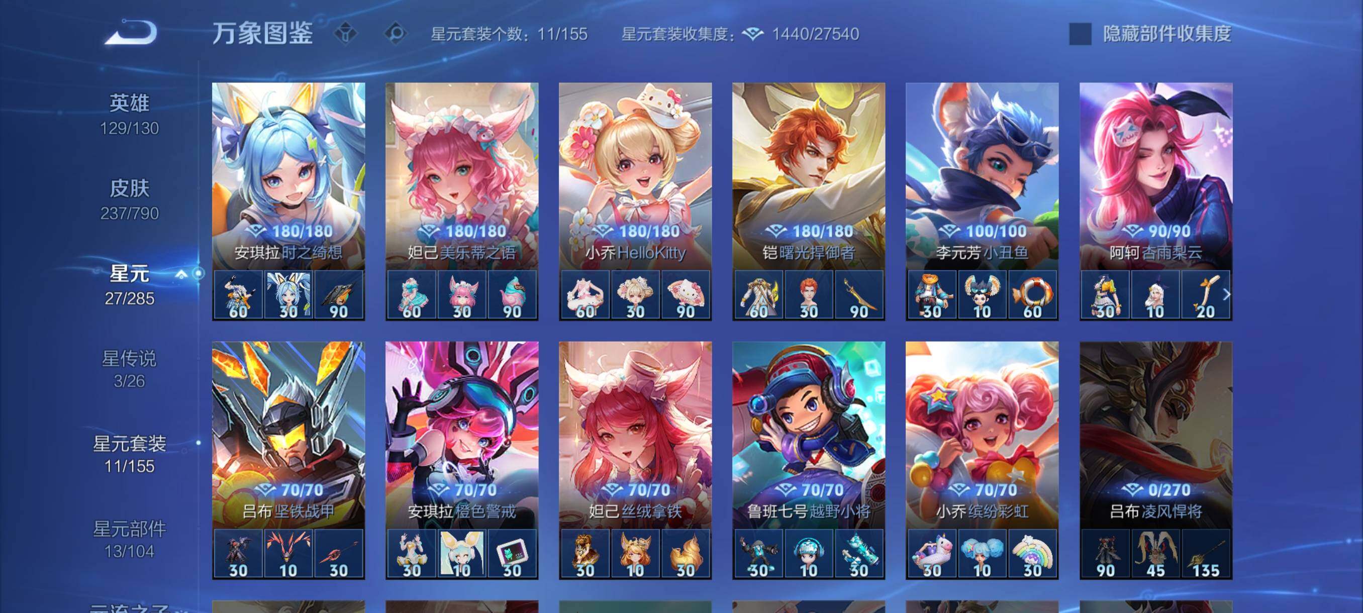 WZCMY4339978王者荣耀账号详情图16