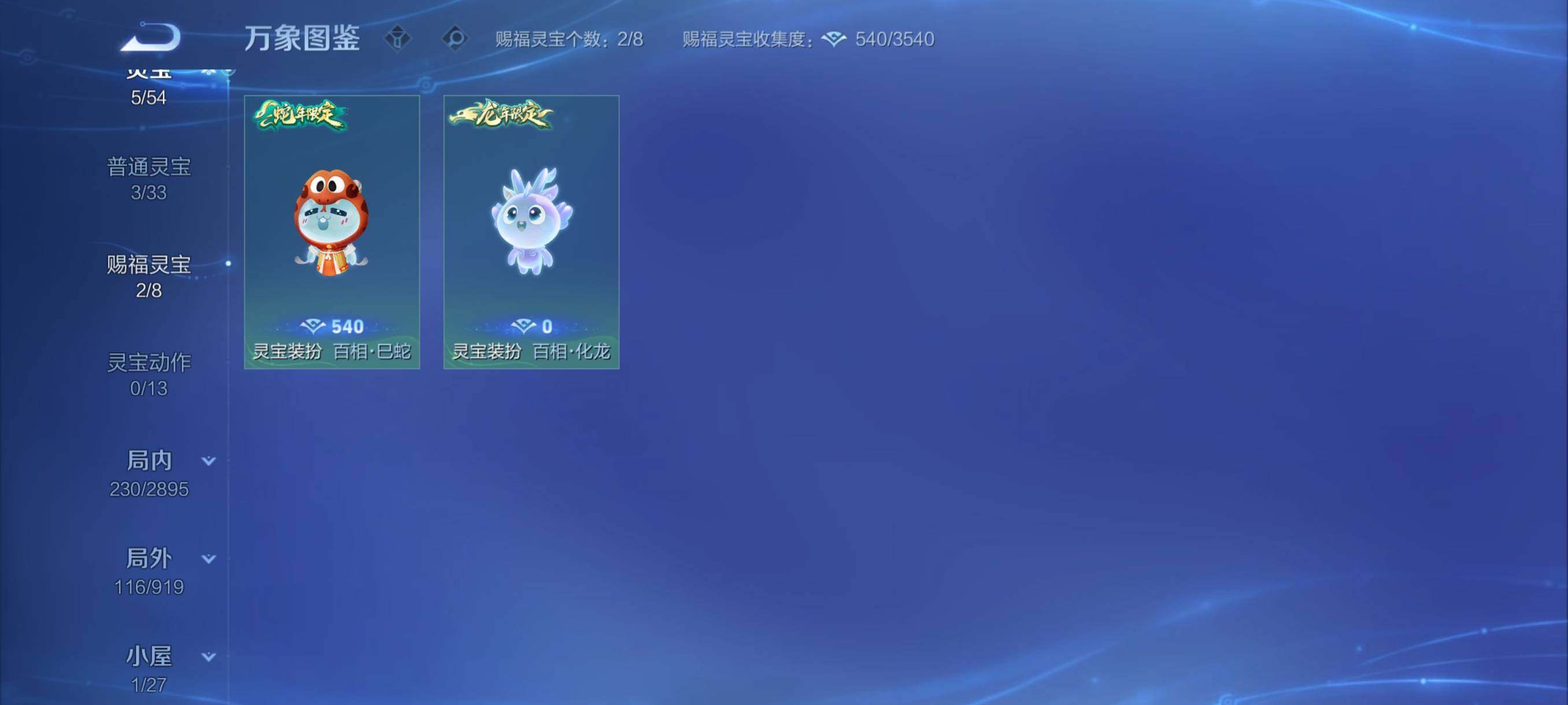 WZCMY4339978王者荣耀账号详情图18