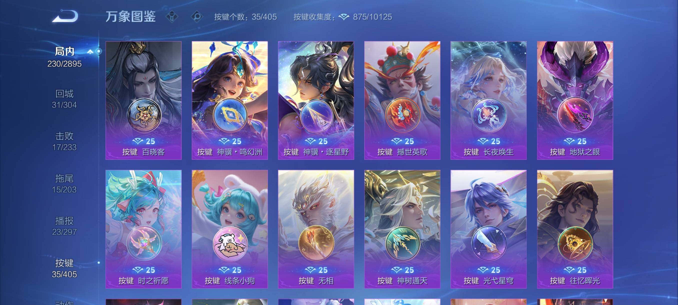 WZCMY4339978王者荣耀账号详情图19