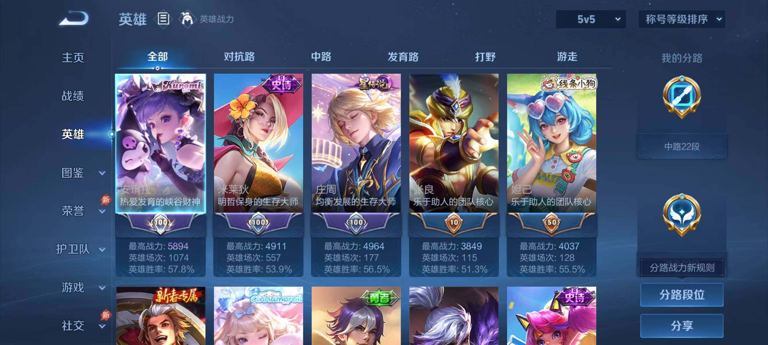 WZLX4335095王者荣耀账号详情图3