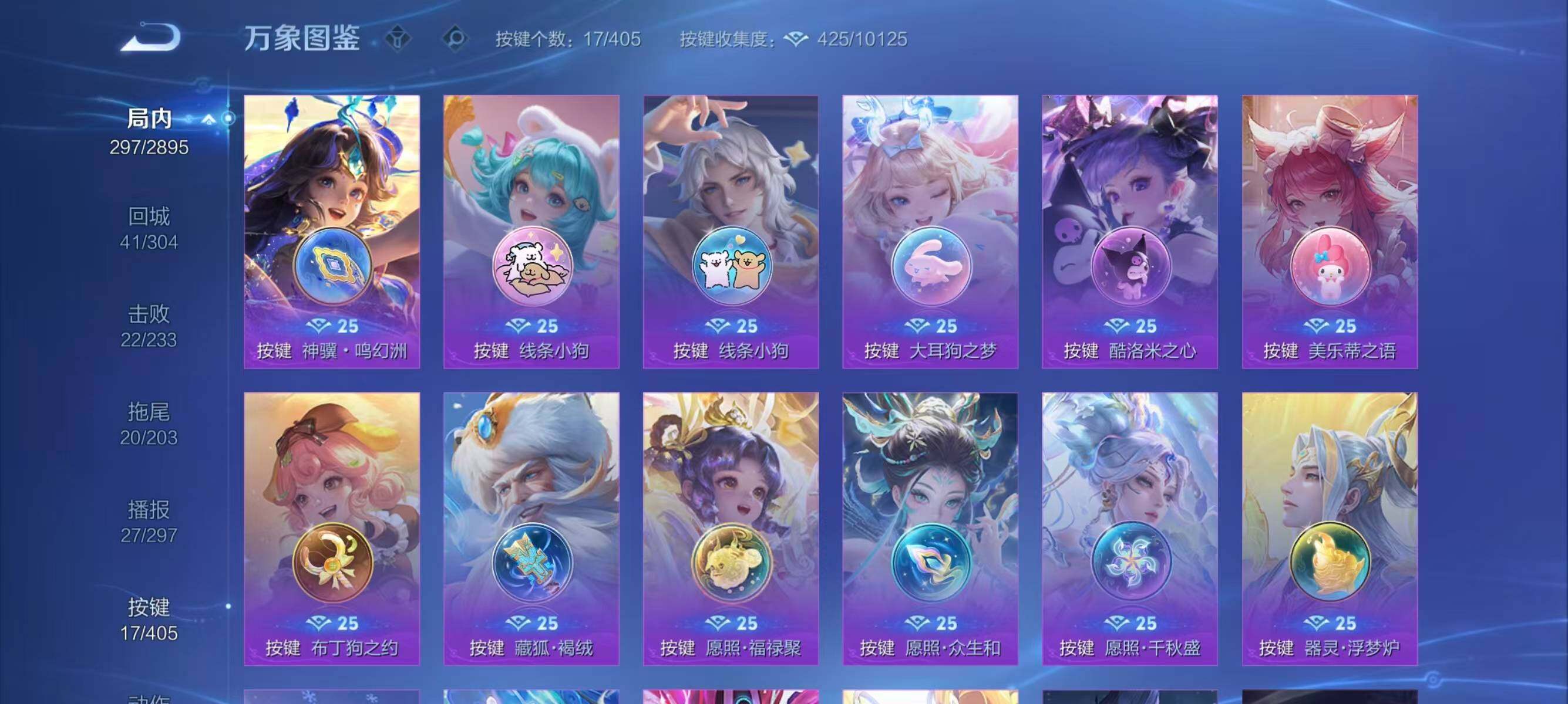 WZLX4335095王者荣耀账号详情图5