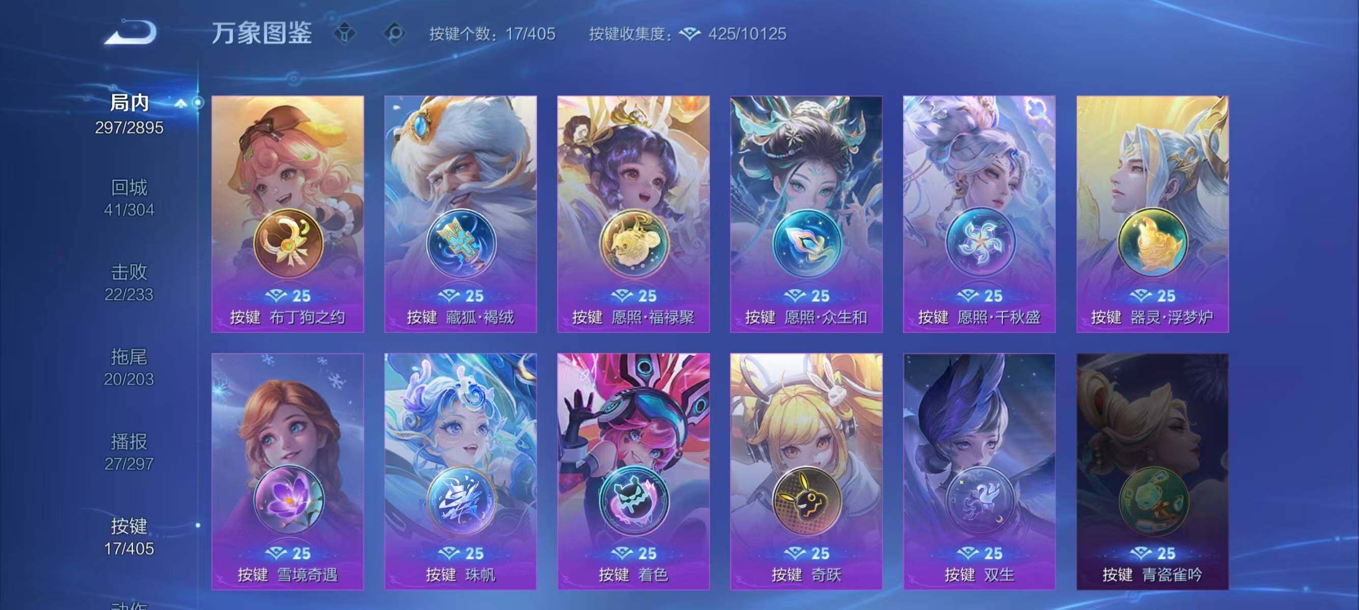 WZLX4335095王者荣耀账号详情图6