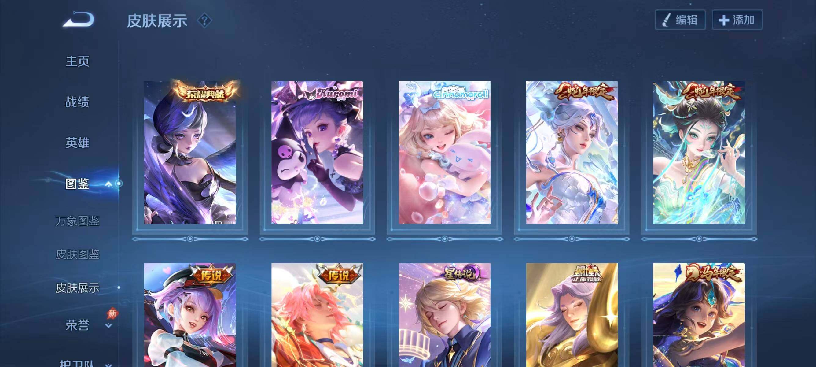 WZLX4335095王者荣耀账号详情图8