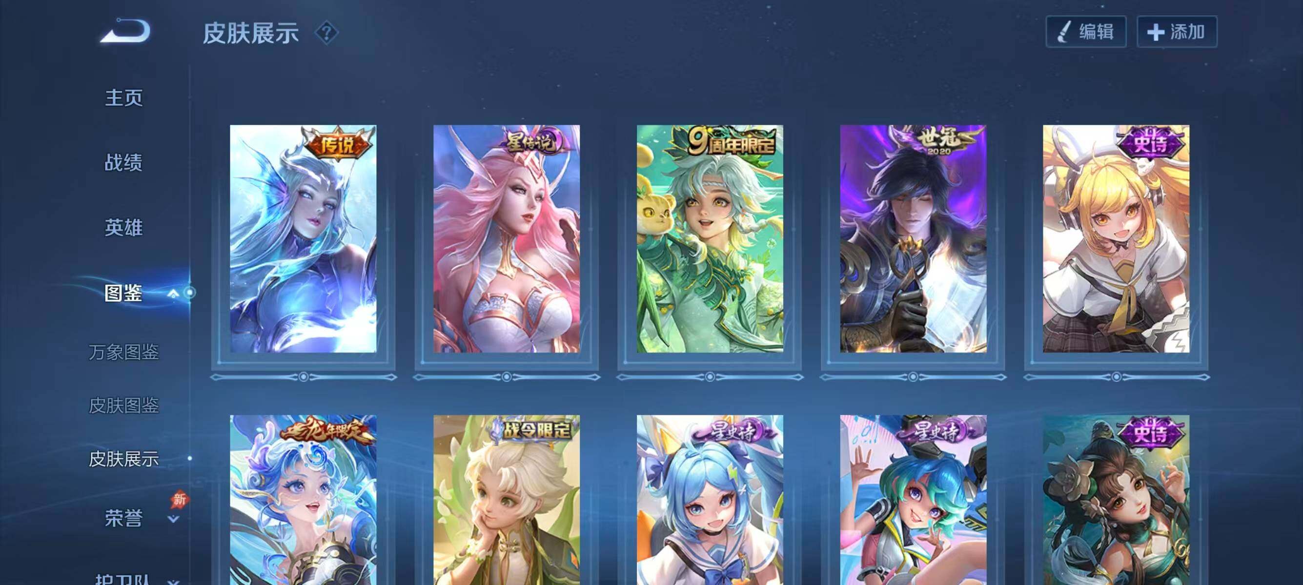 WZLX4335095王者荣耀账号详情图9