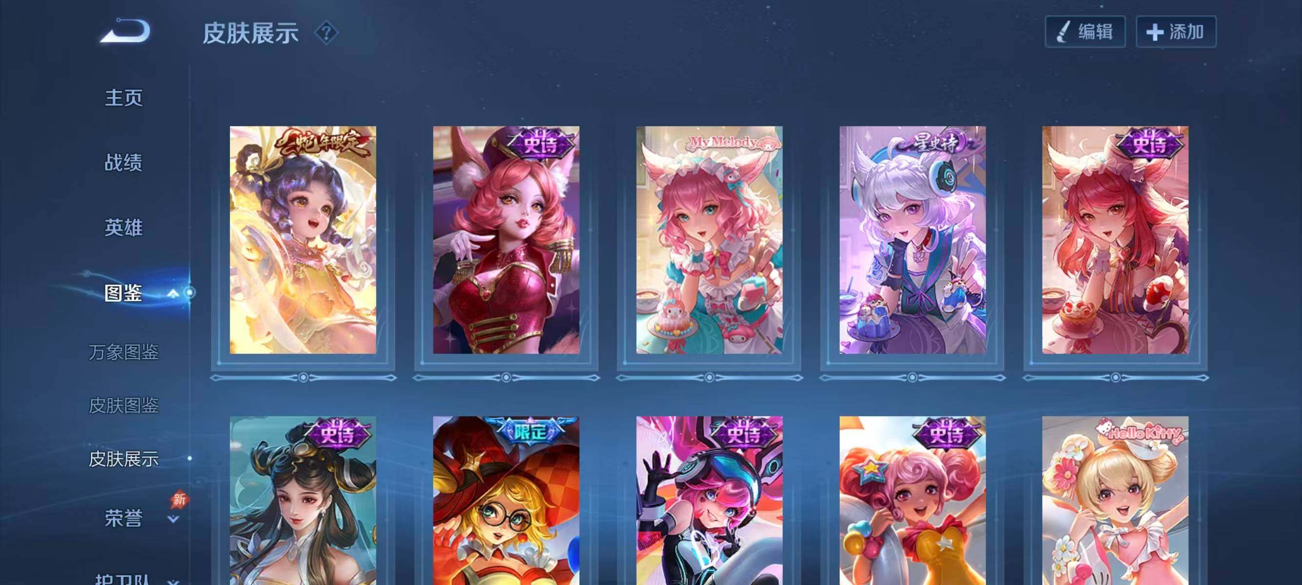 WZLX4335095王者荣耀账号详情图10