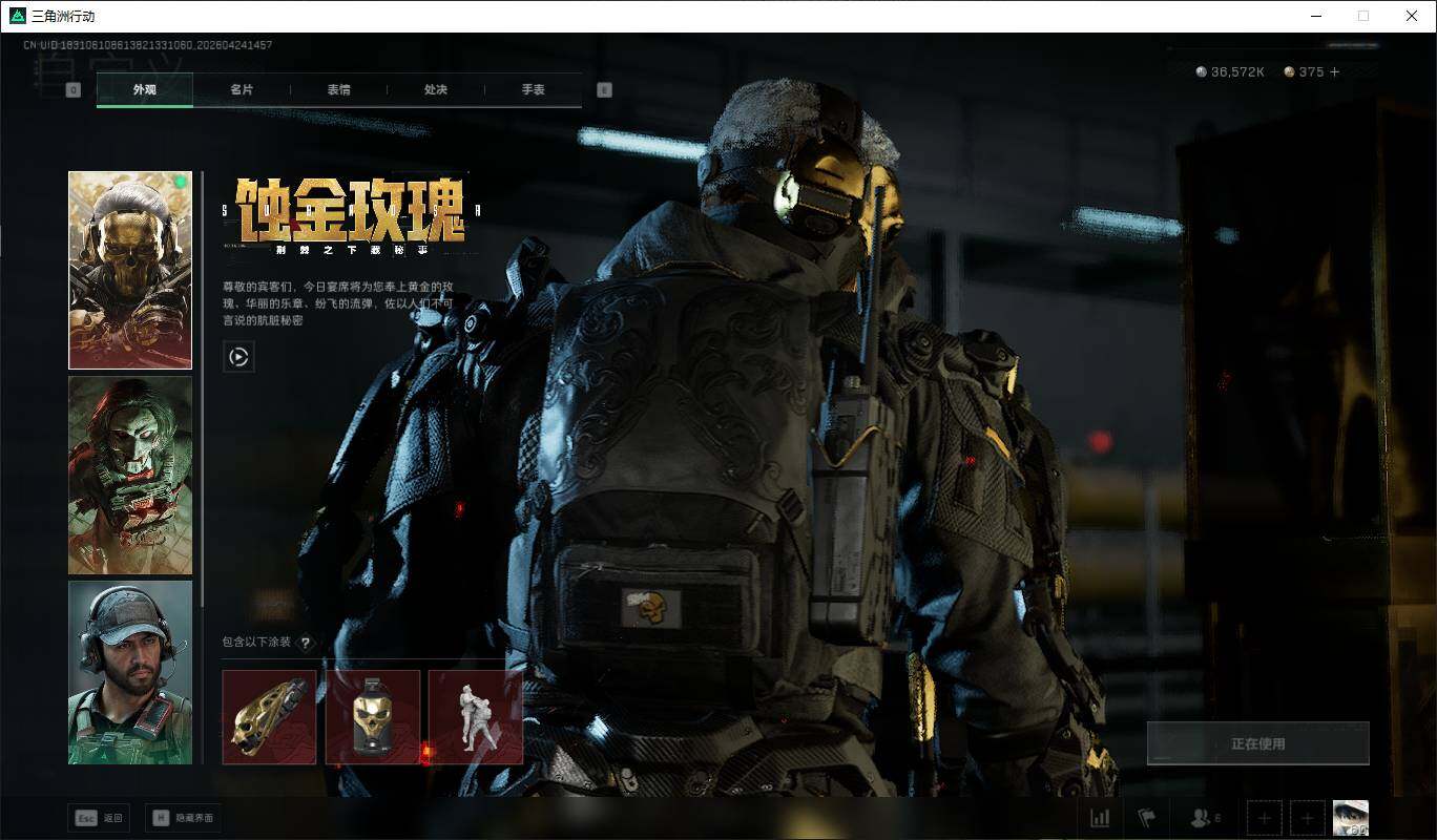 SJZQM4109708三角洲行动账号详情图13