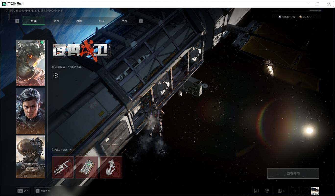 SJZQM4109708三角洲行动账号详情图14