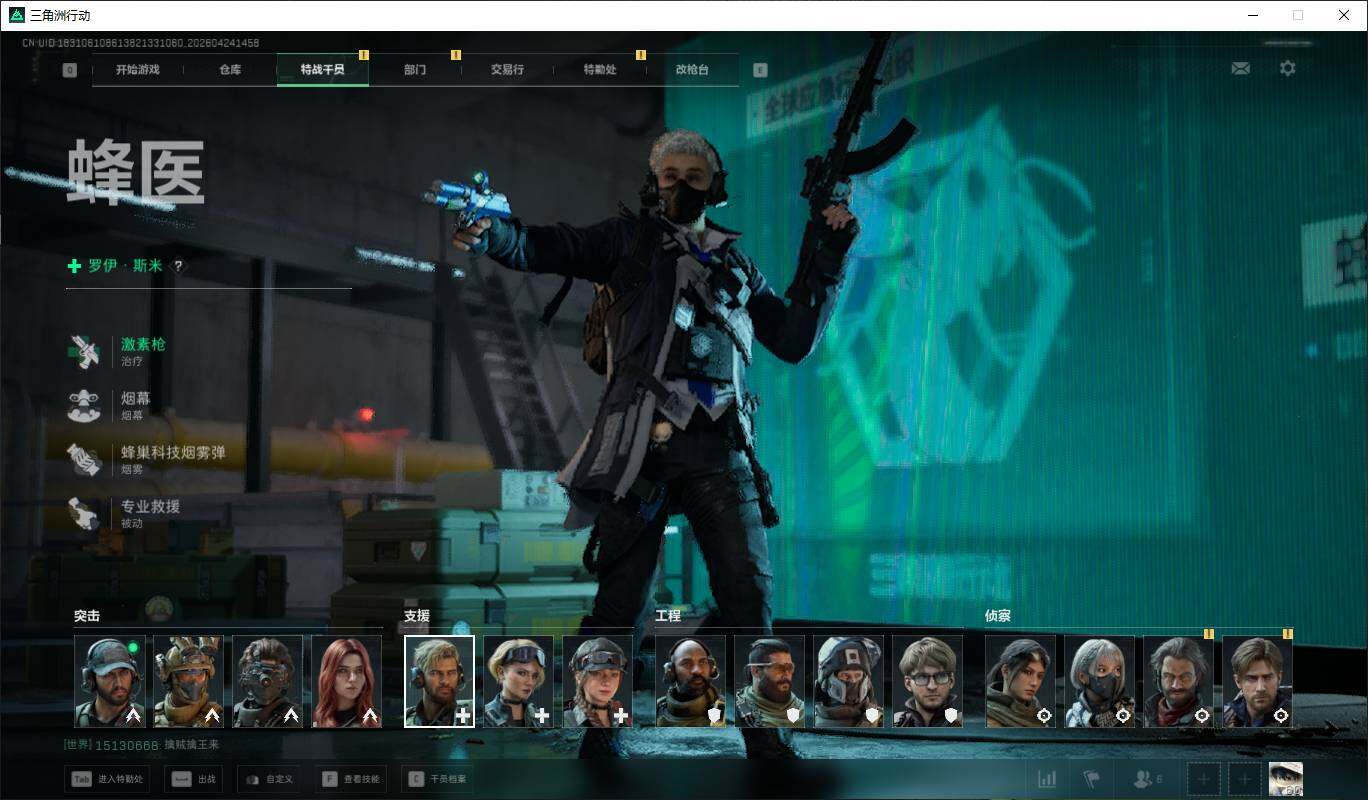 SJZQM4109708三角洲行动账号详情图15