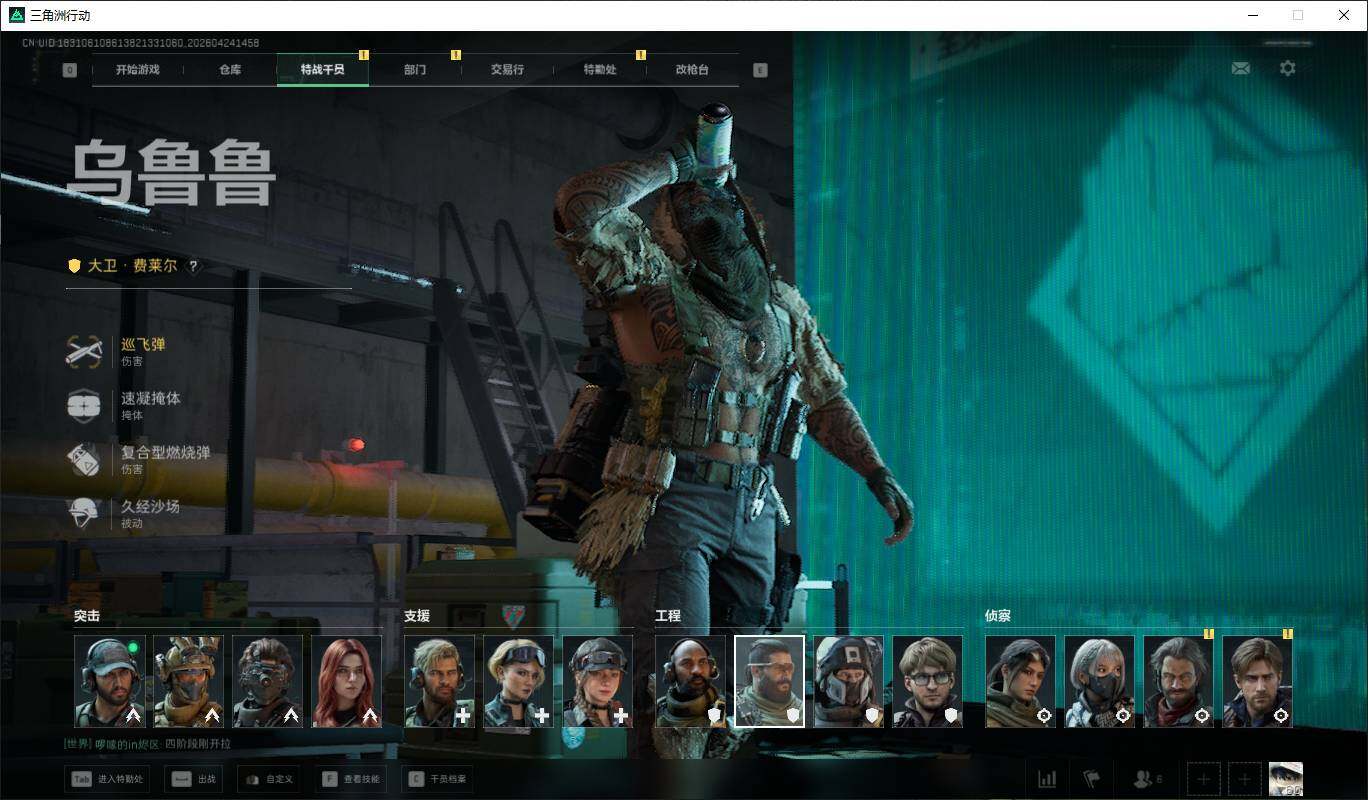 SJZQM4109708三角洲行动账号详情图17