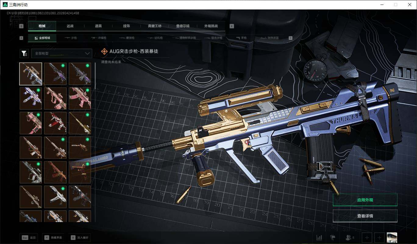 SJZQM4109708三角洲行动账号详情图22